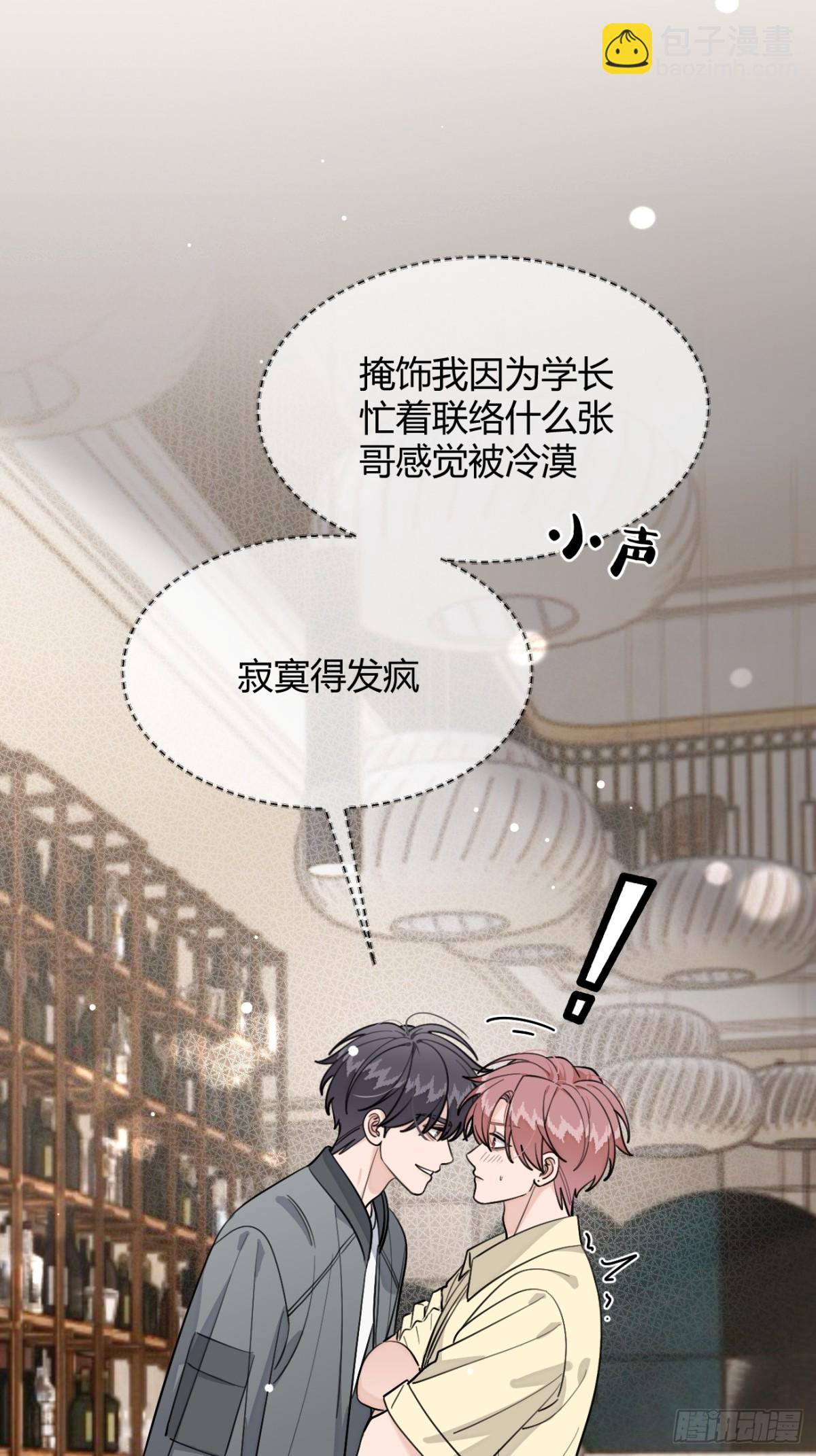 97. 我就是掩饰(1/2)-第104话