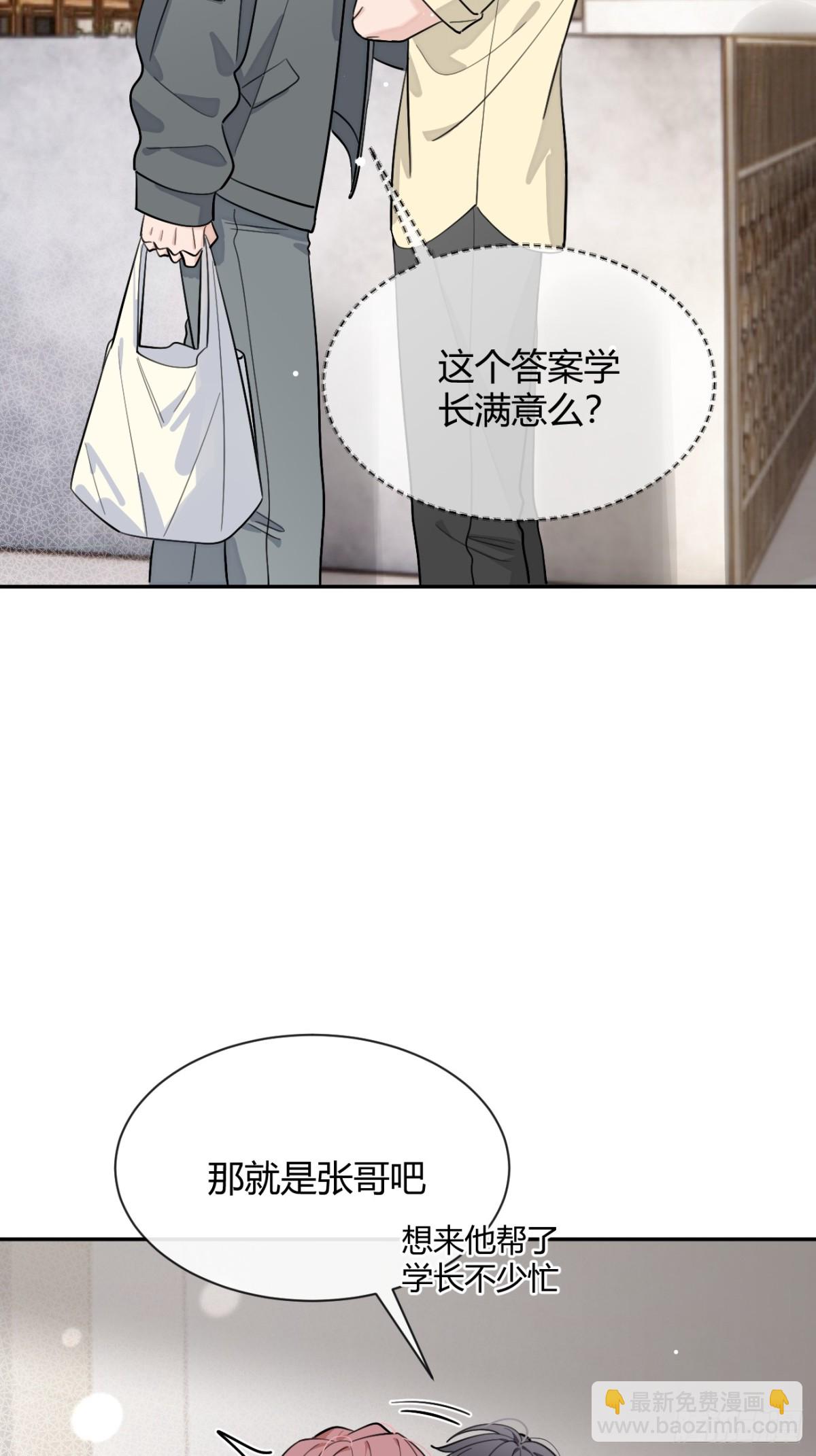 97. 我就是掩饰(1/2)-第104话