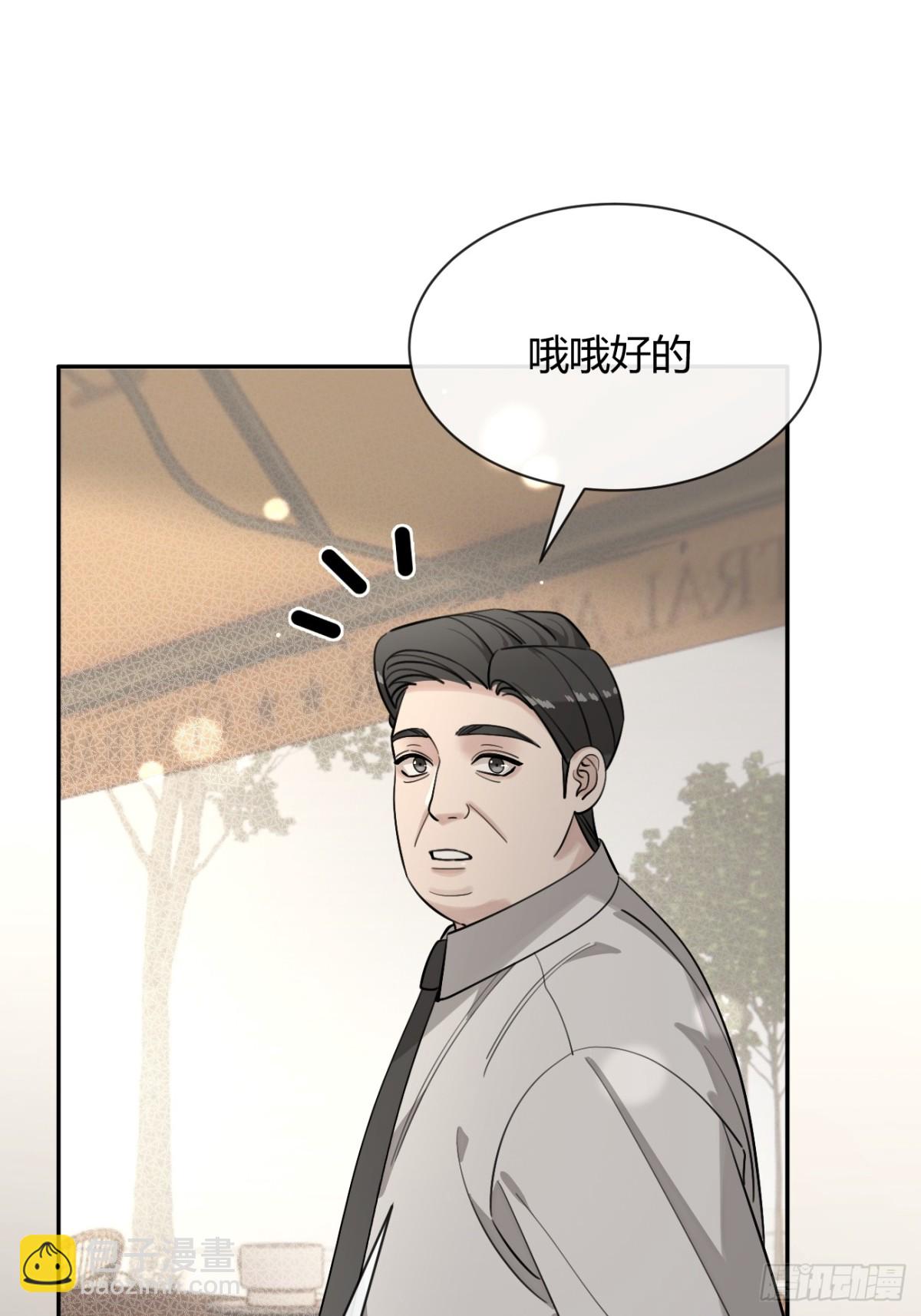 97. 我就是掩饰(1/2)-第104话