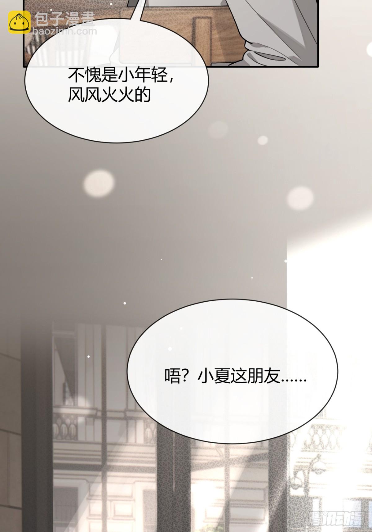 97. 我就是掩饰(1/2)-第104话