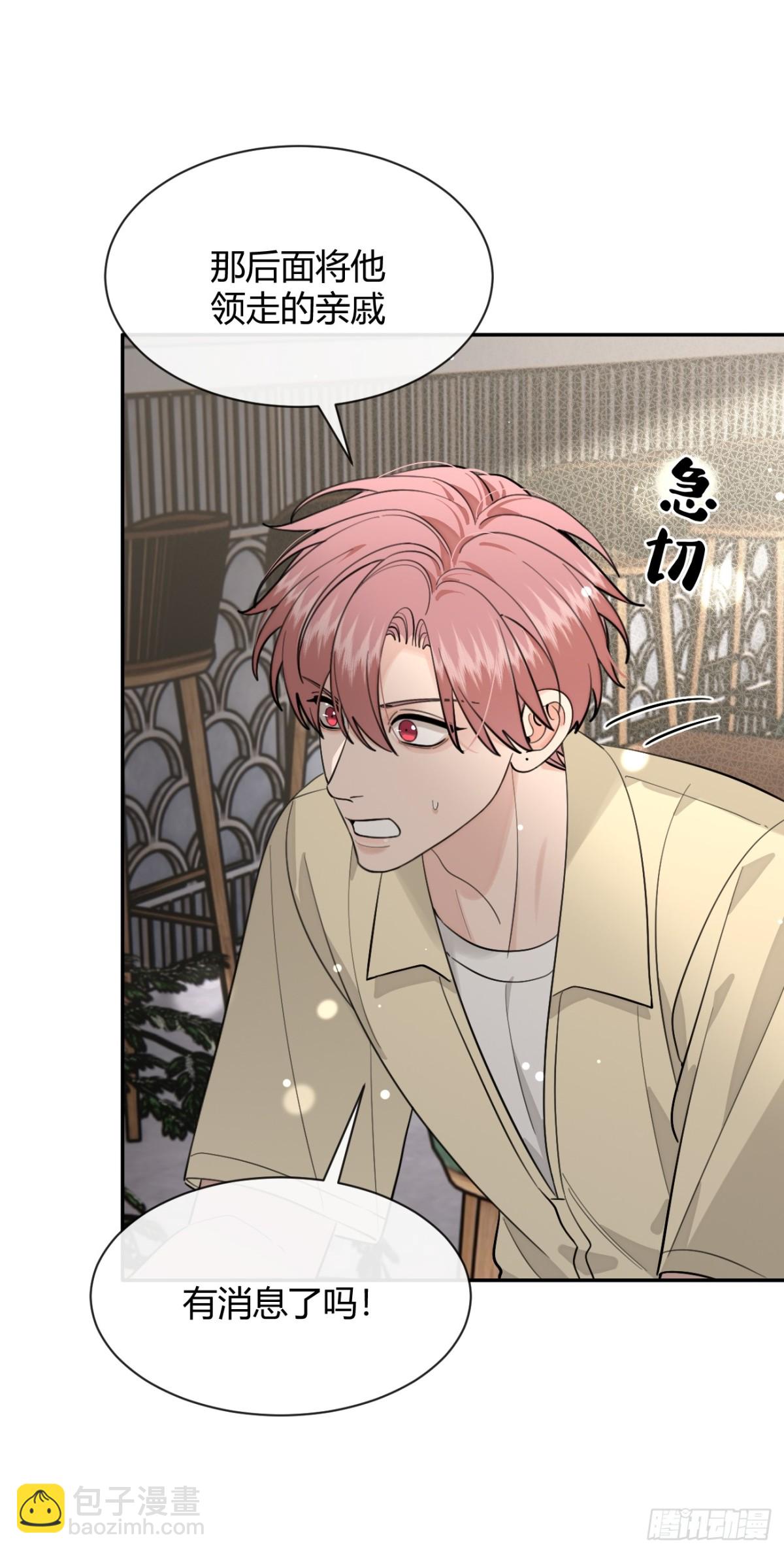 97. 我就是掩饰(1/2)-第104话