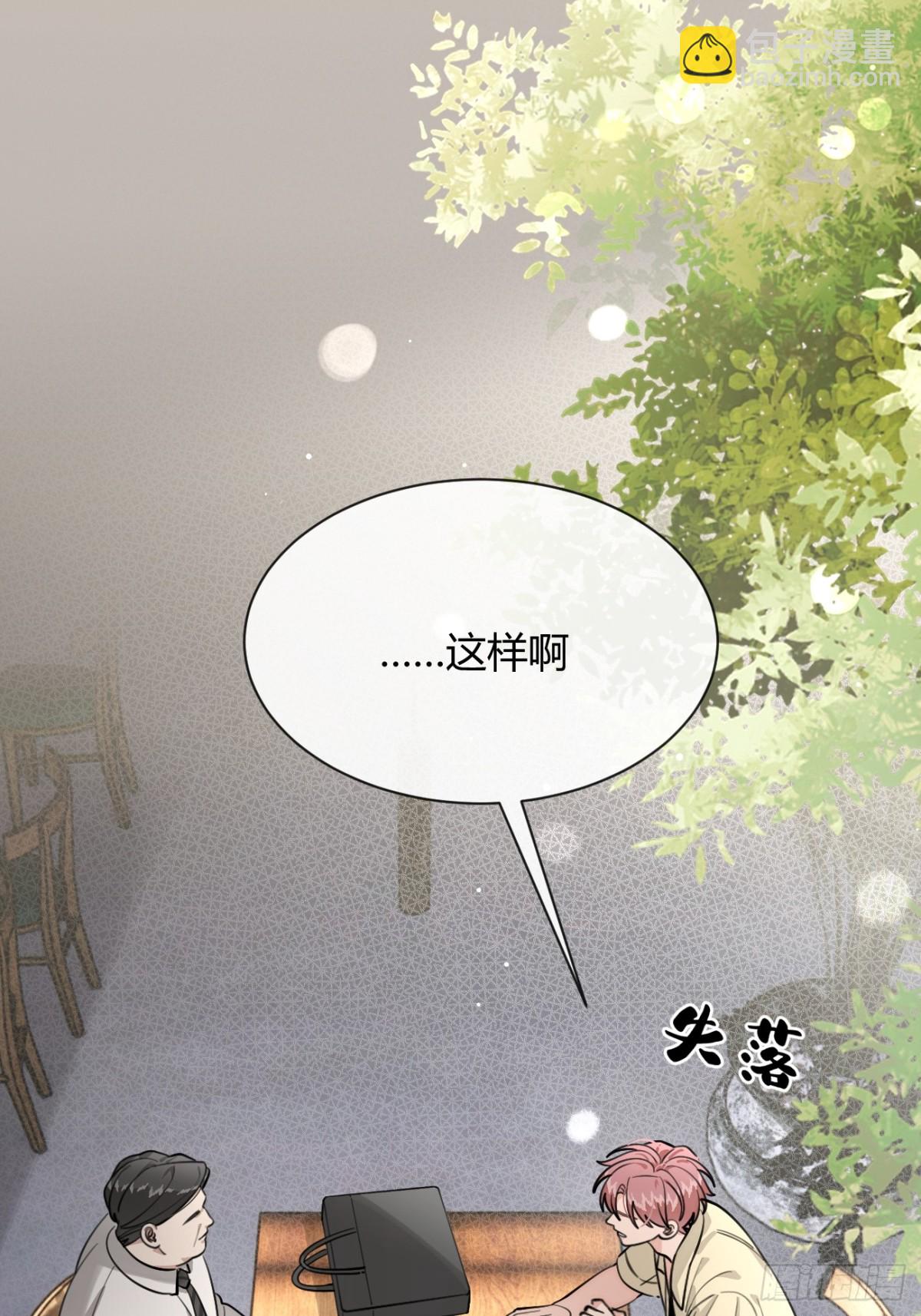 97. 我就是掩饰(1/2)-第104话