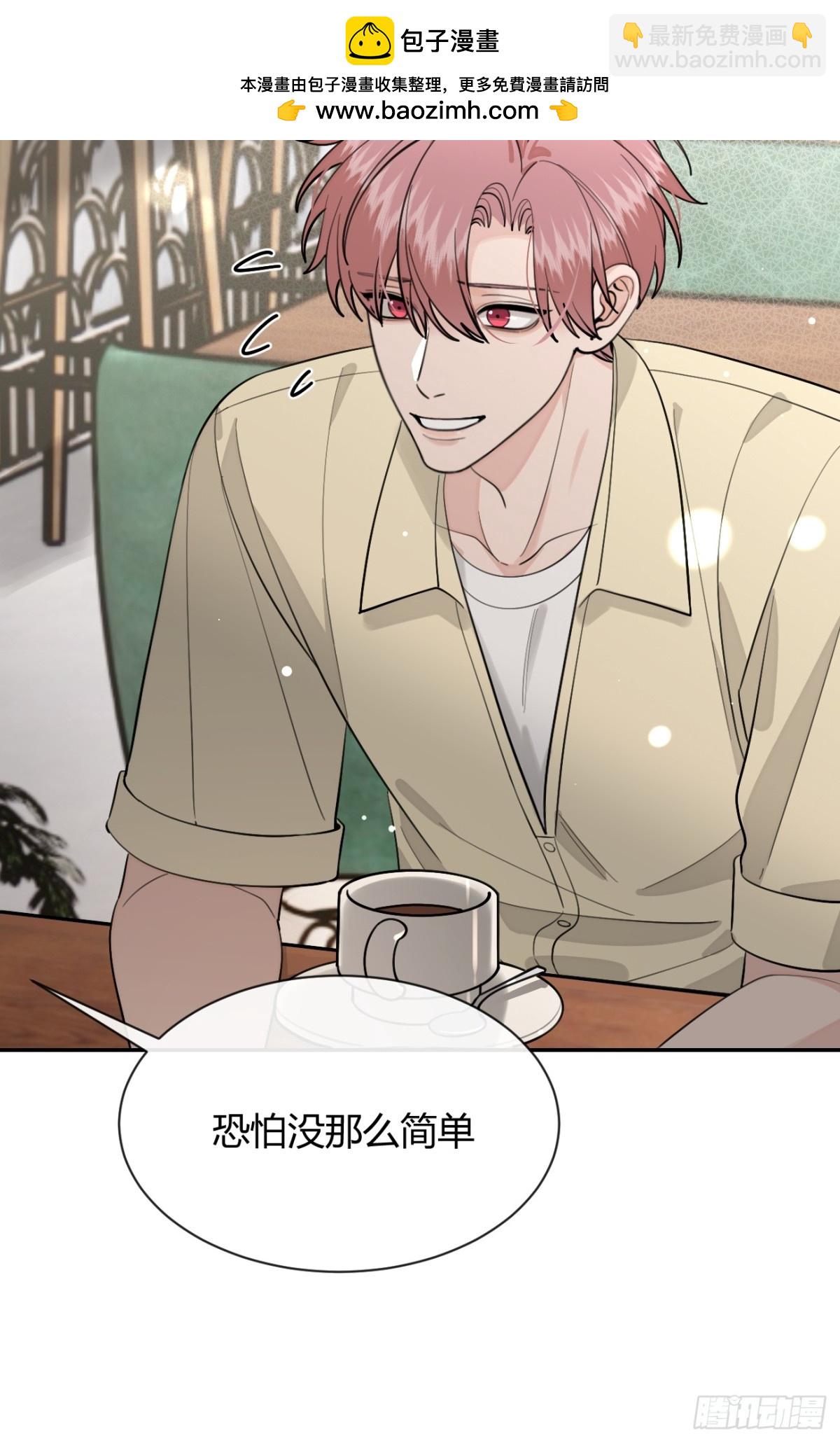 97. 我就是掩饰(1/2)-第104话