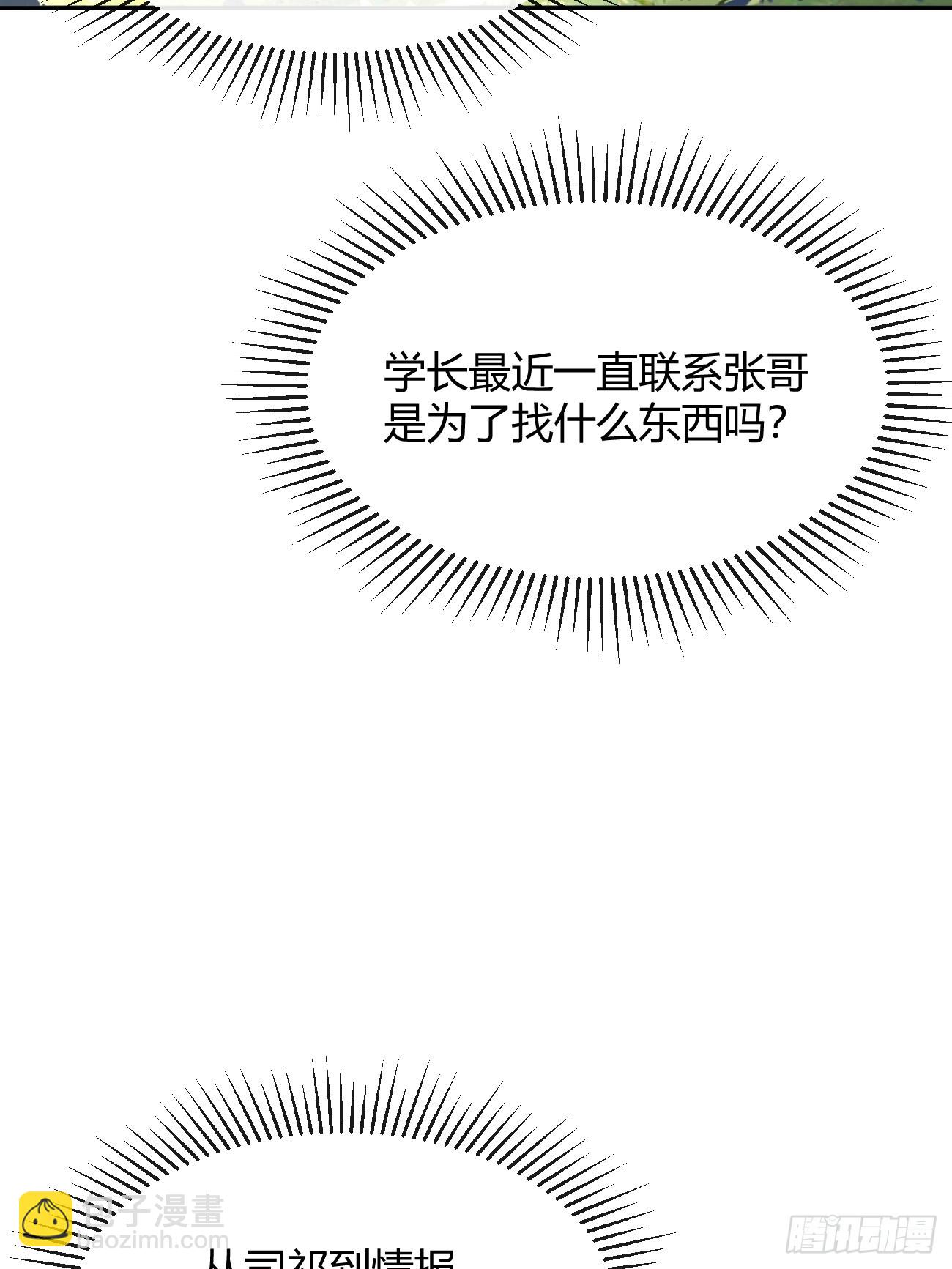 99.大风刮来的工作(1/2)-第106话