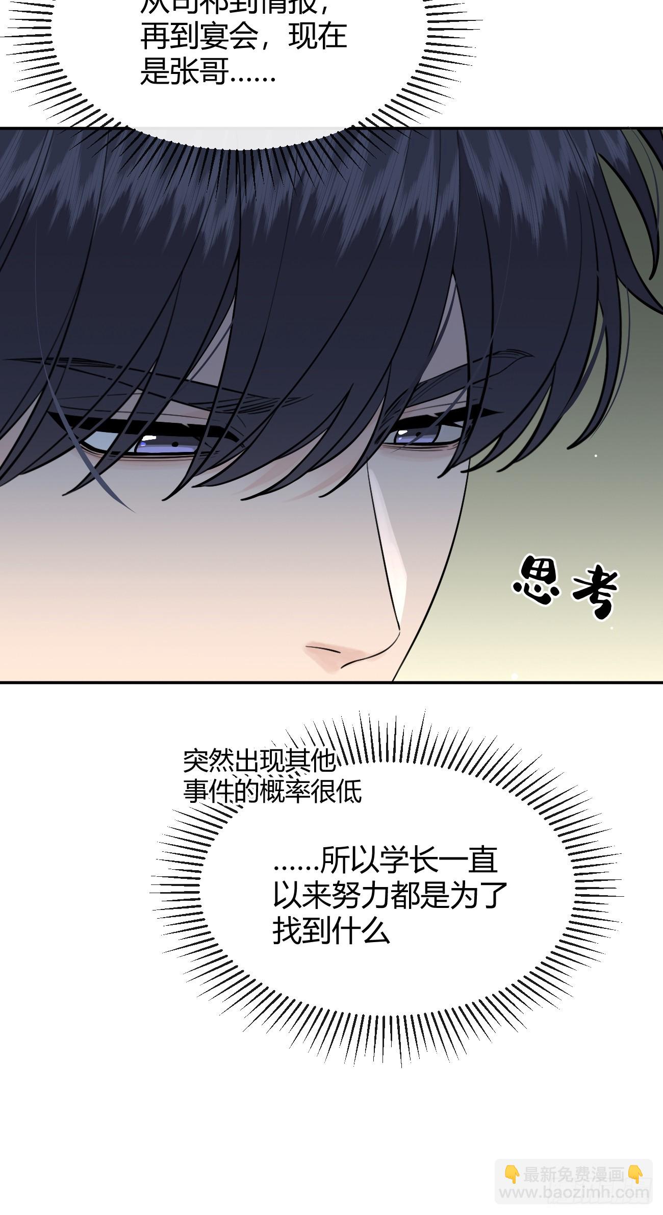 99.大风刮来的工作(1/2)-第106话