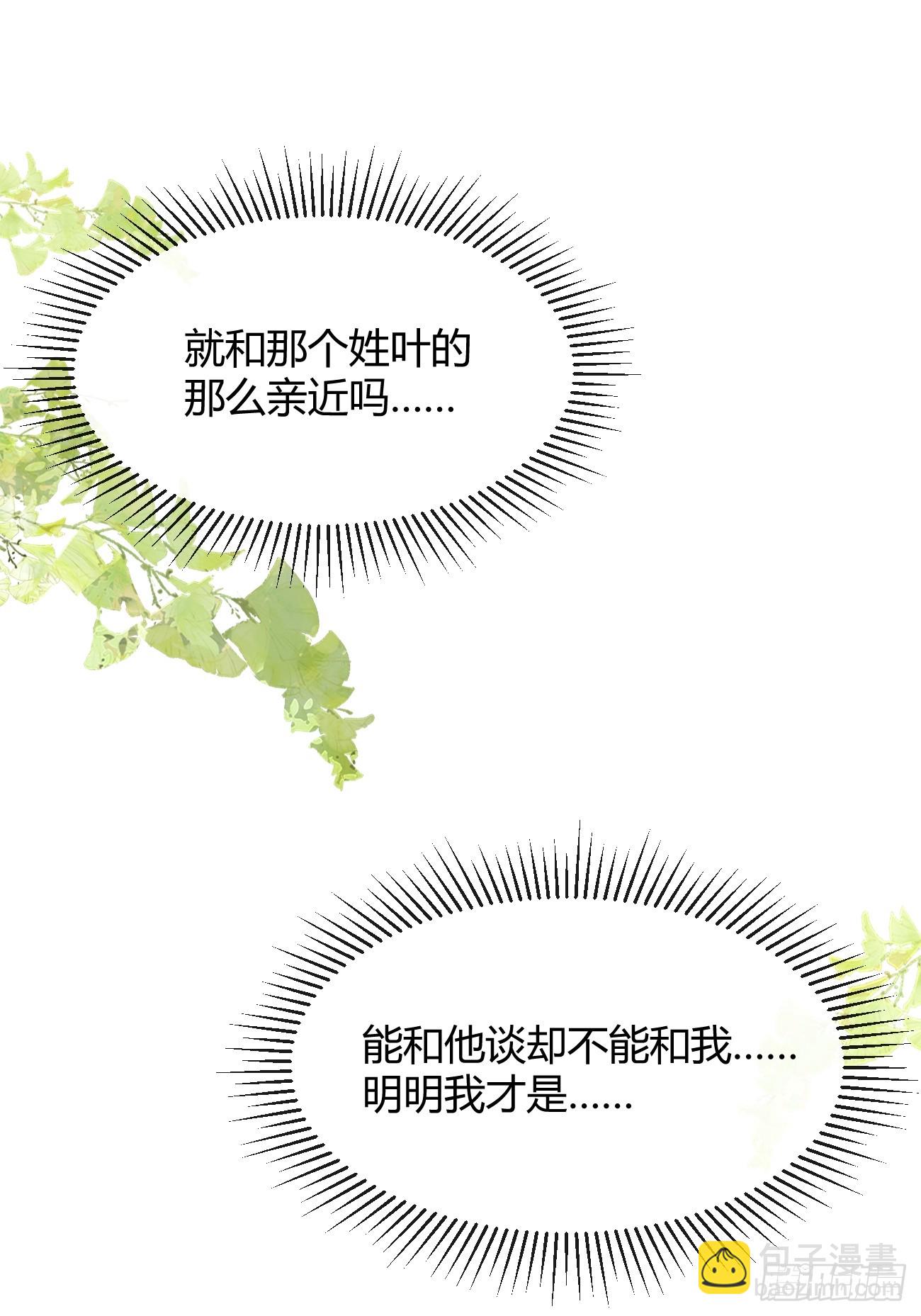 99.大风刮来的工作(1/2)-第106话