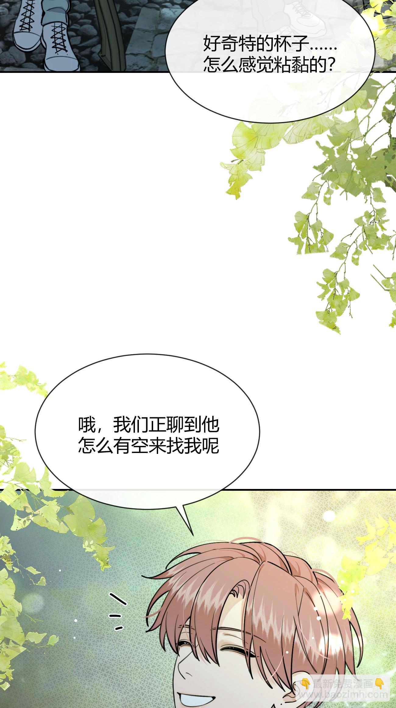 99.大风刮来的工作(1/2)-第106话