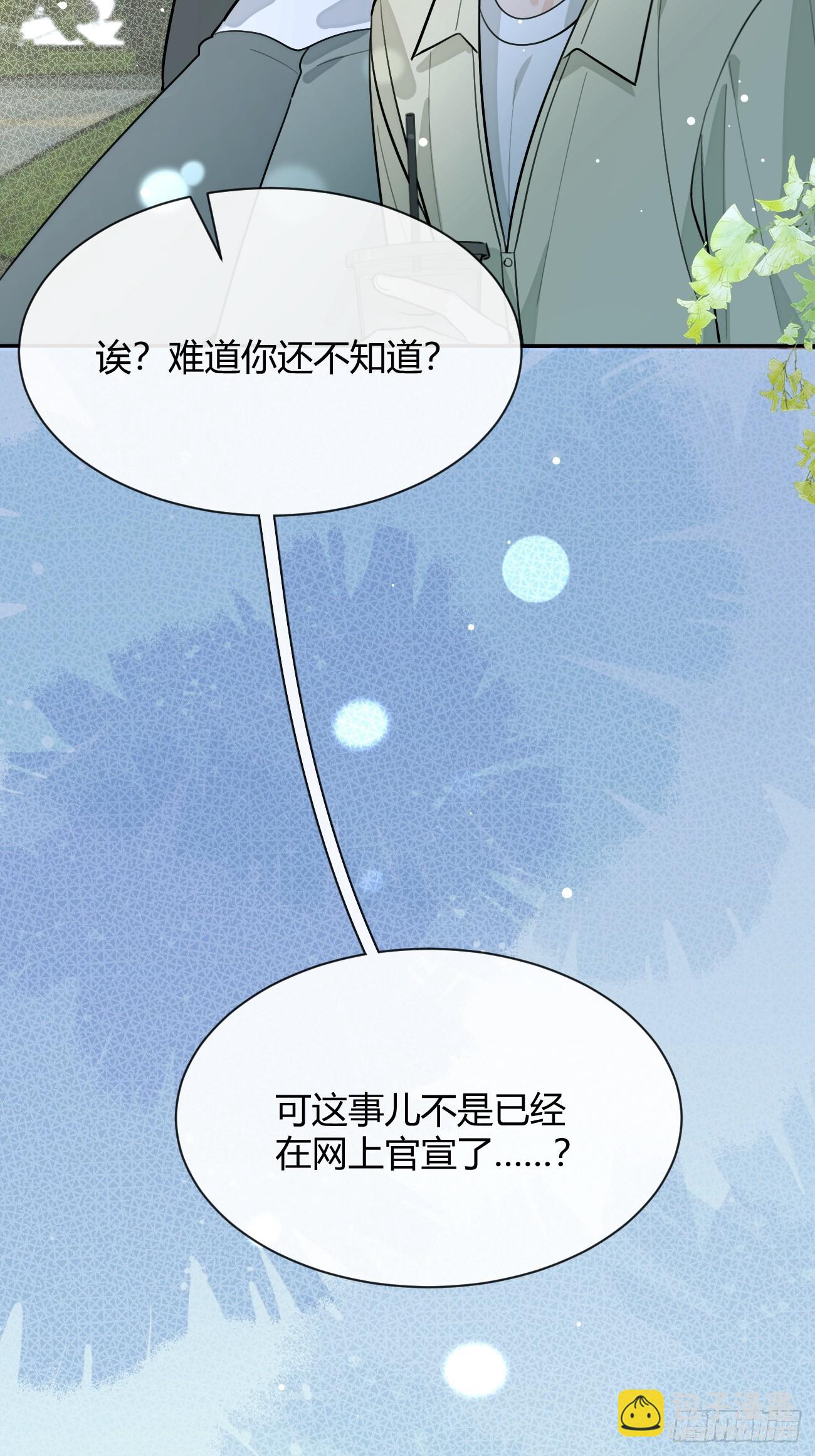 99.大风刮来的工作(1/2)-第106话