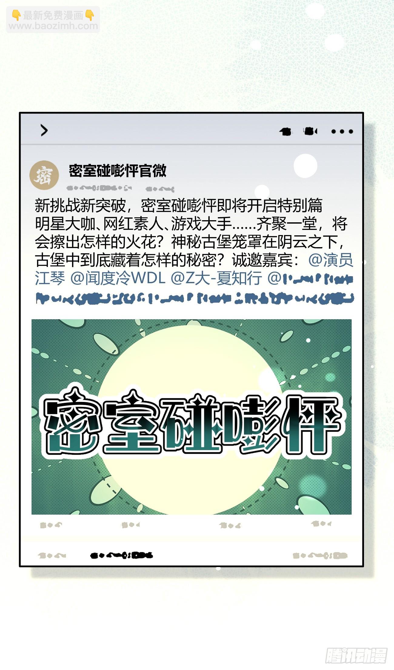 99.大风刮来的工作(1/2)-第106话