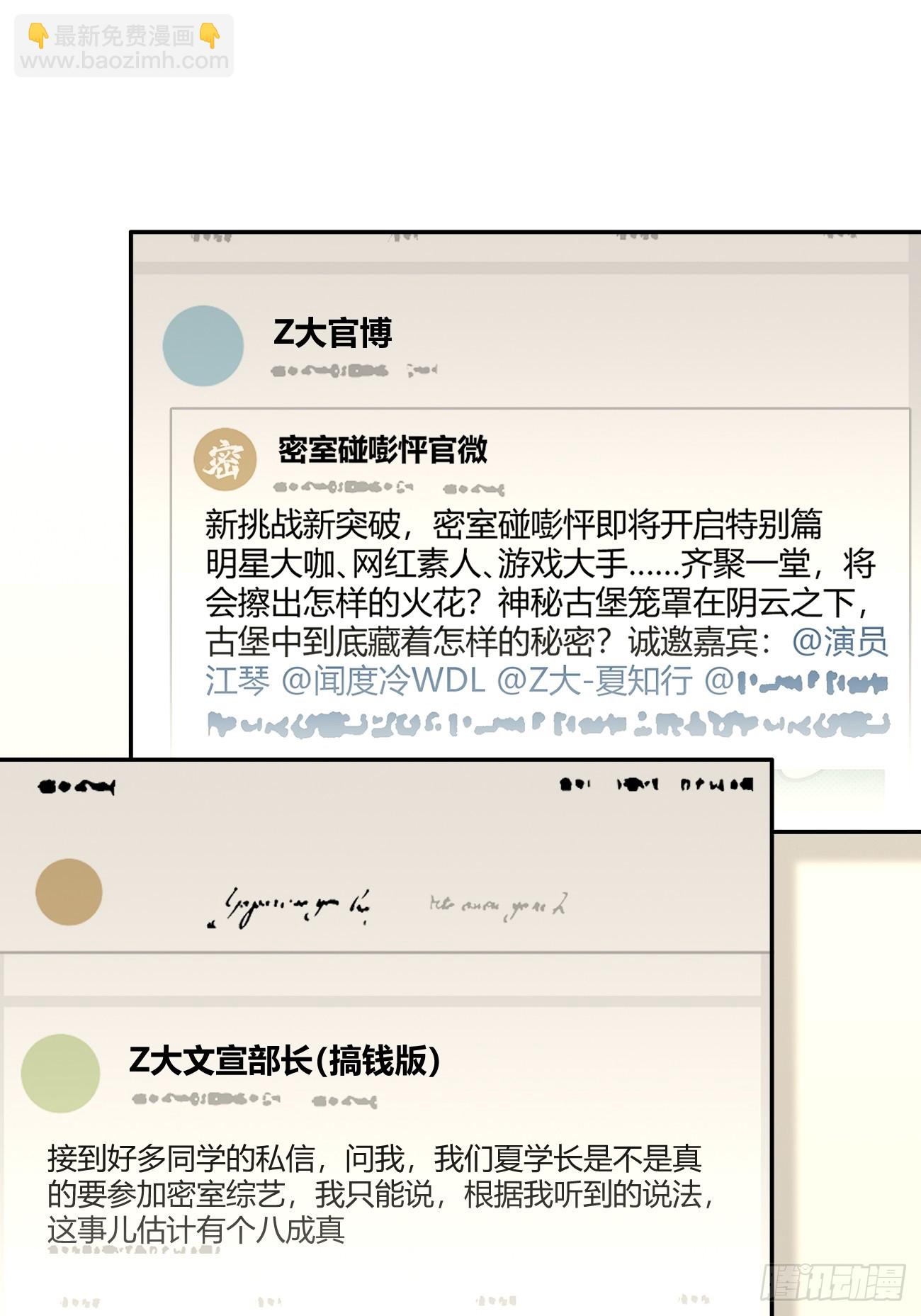 99.大风刮来的工作(1/2)-第106话