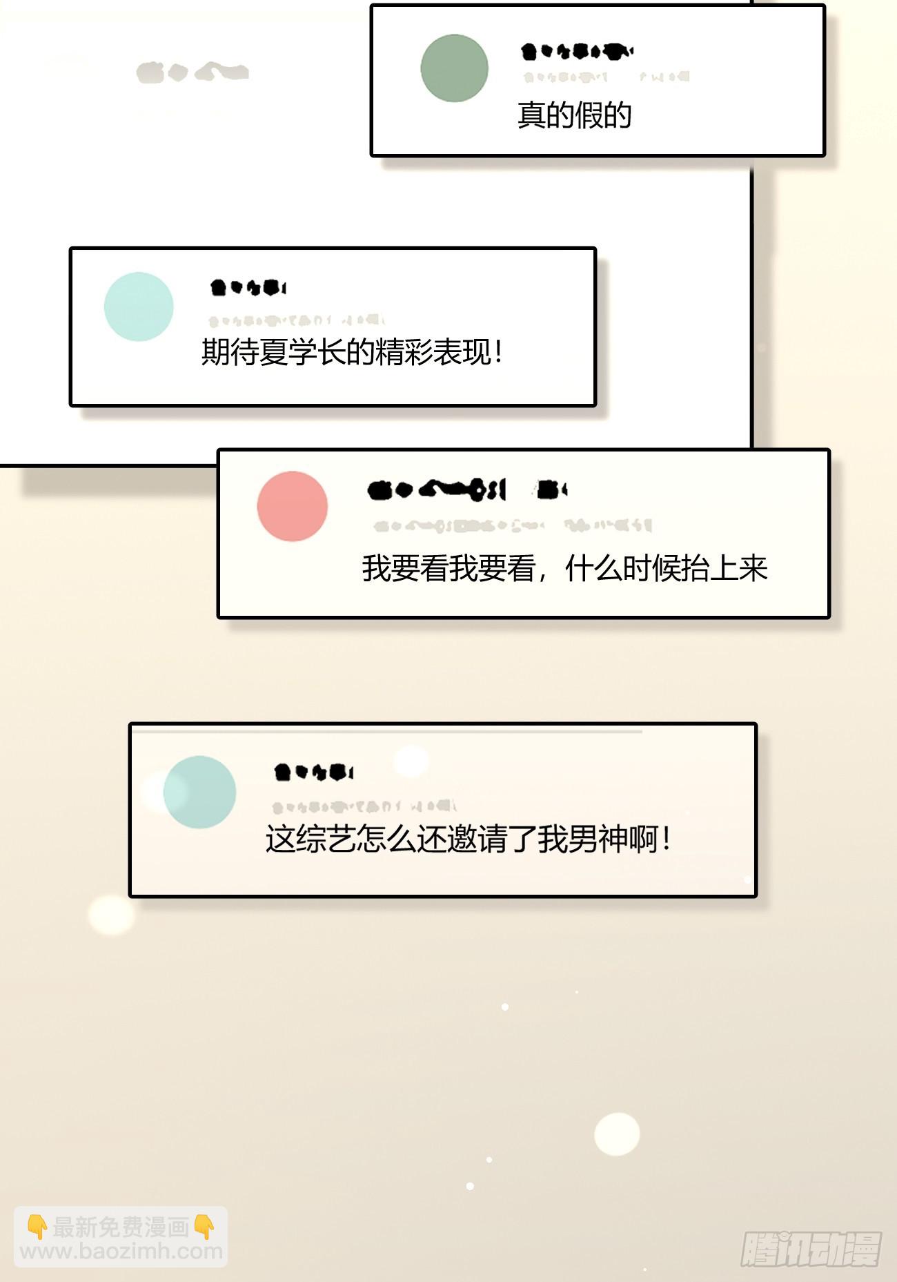 99.大风刮来的工作(1/2)-第106话