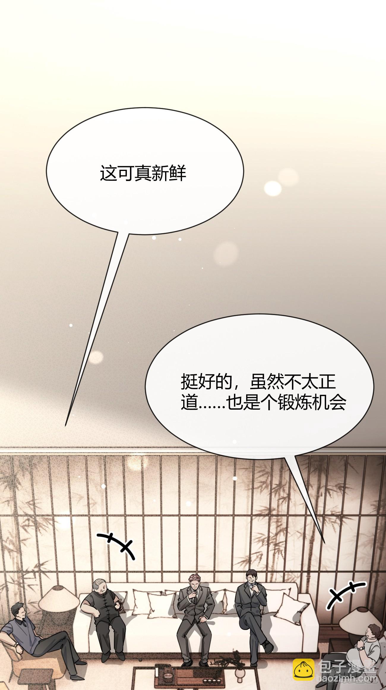 99.大风刮来的工作(1/2)-第106话