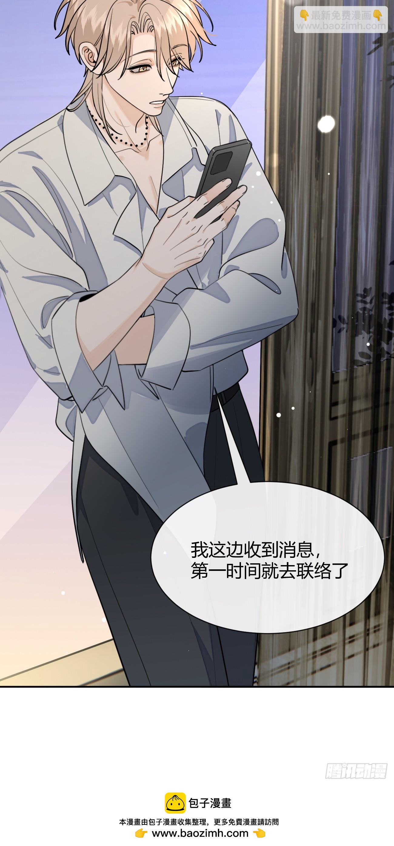 99.大风刮来的工作(1/2)-第106话