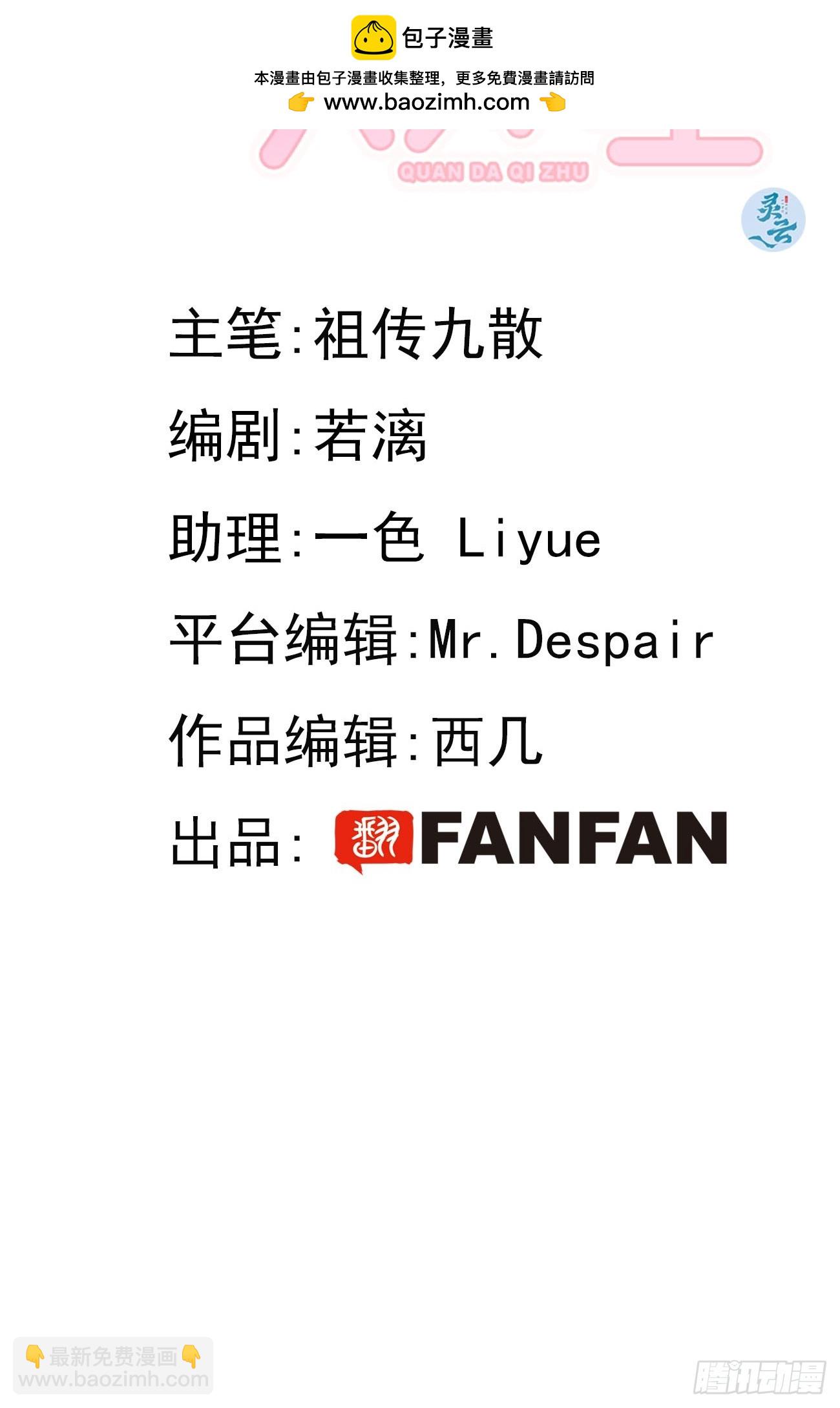 101.找到你啦(1/2)-第108话