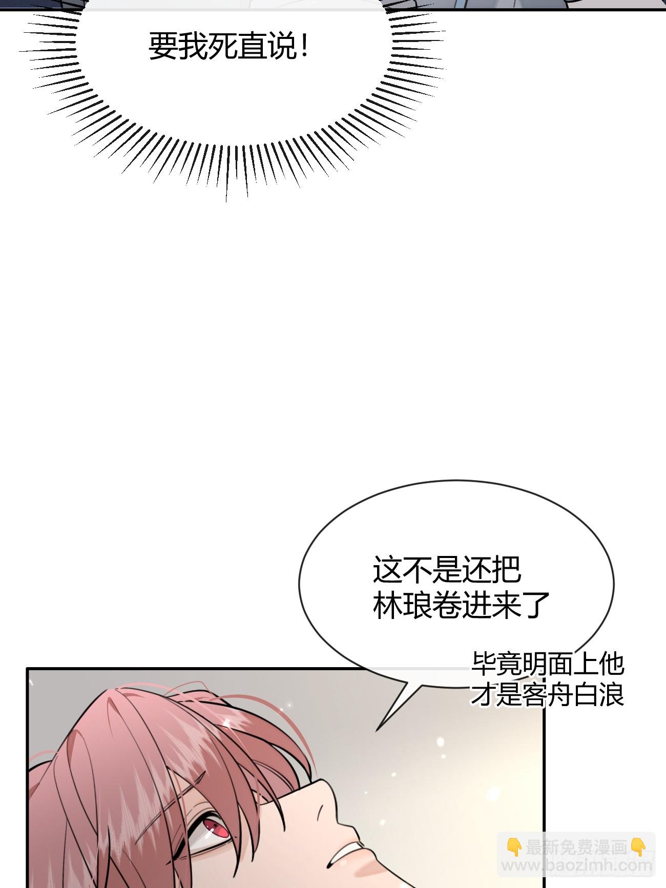 101.找到你啦(1/2)-第108话