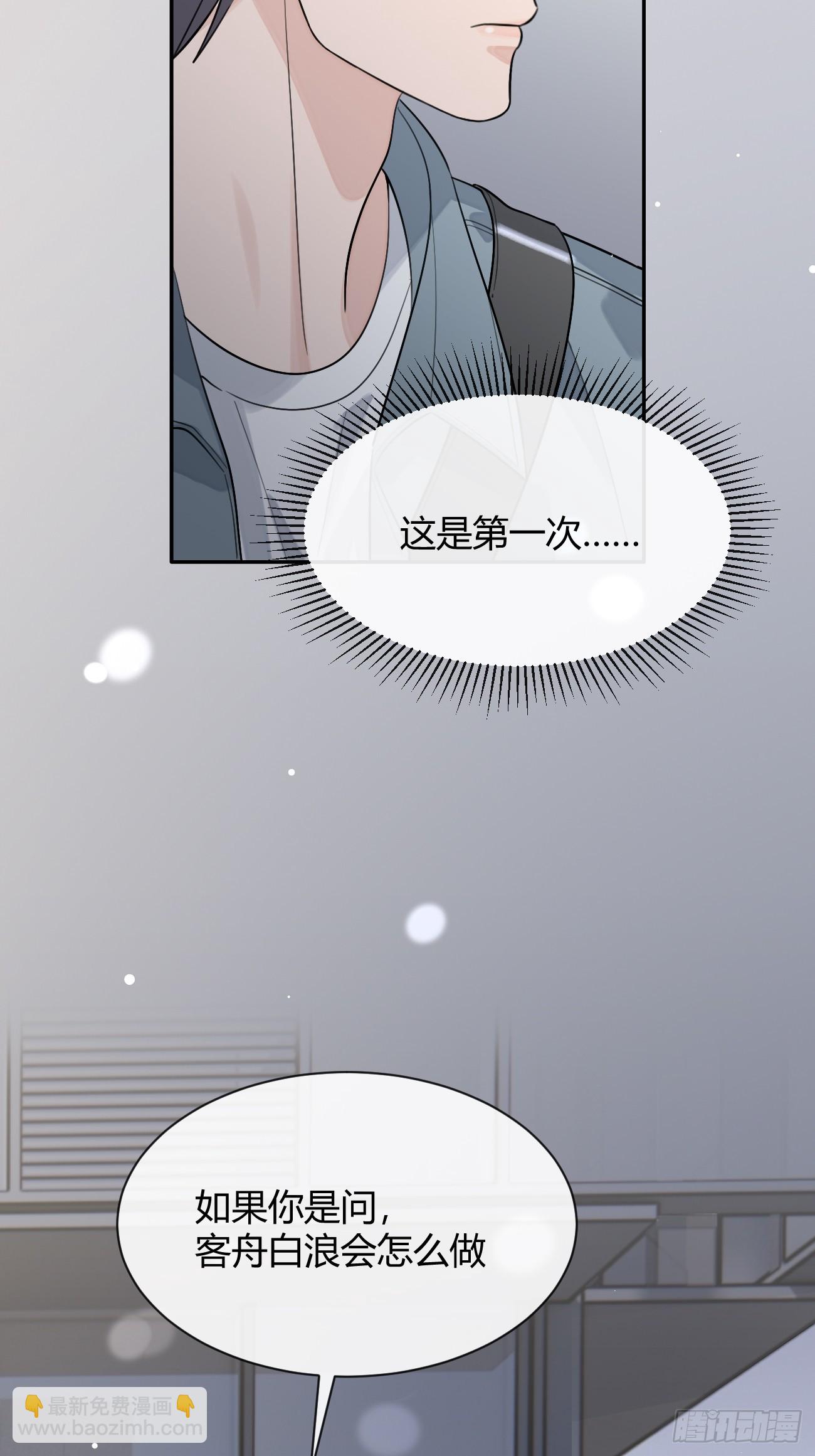 103.奖励(1/2)-第110话