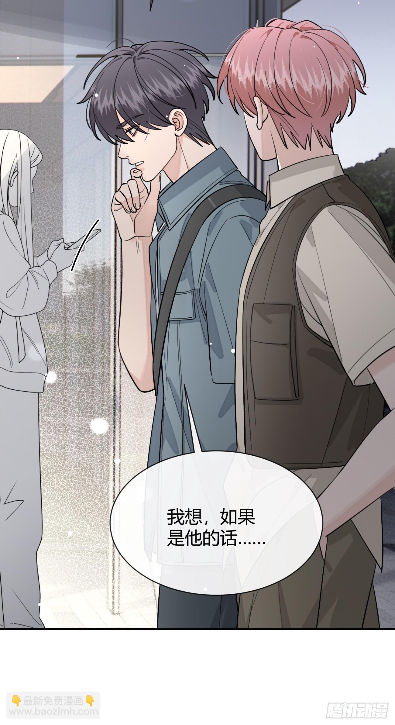 103.奖励(1/2)-第110话