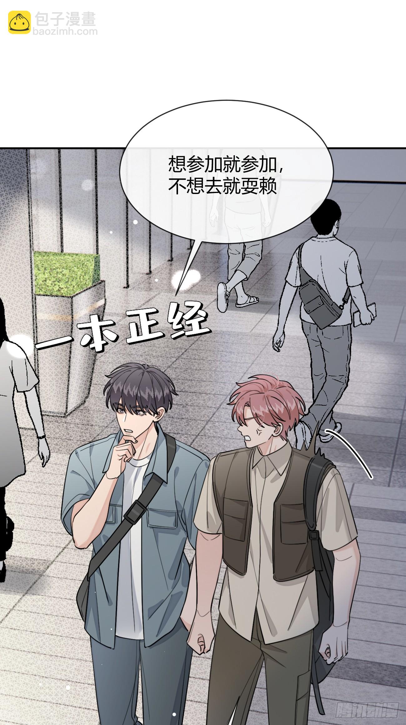 103.奖励(1/2)-第110话