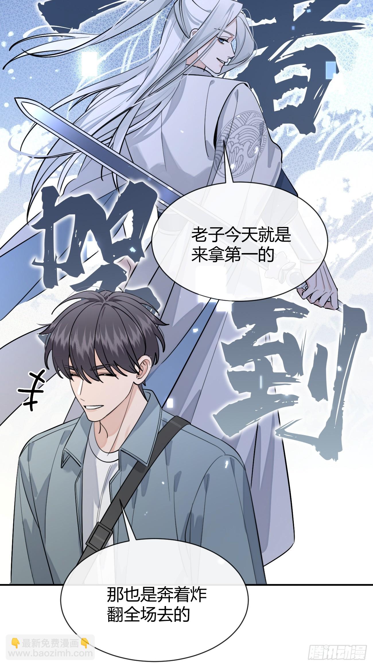 103.奖励(1/2)-第110话