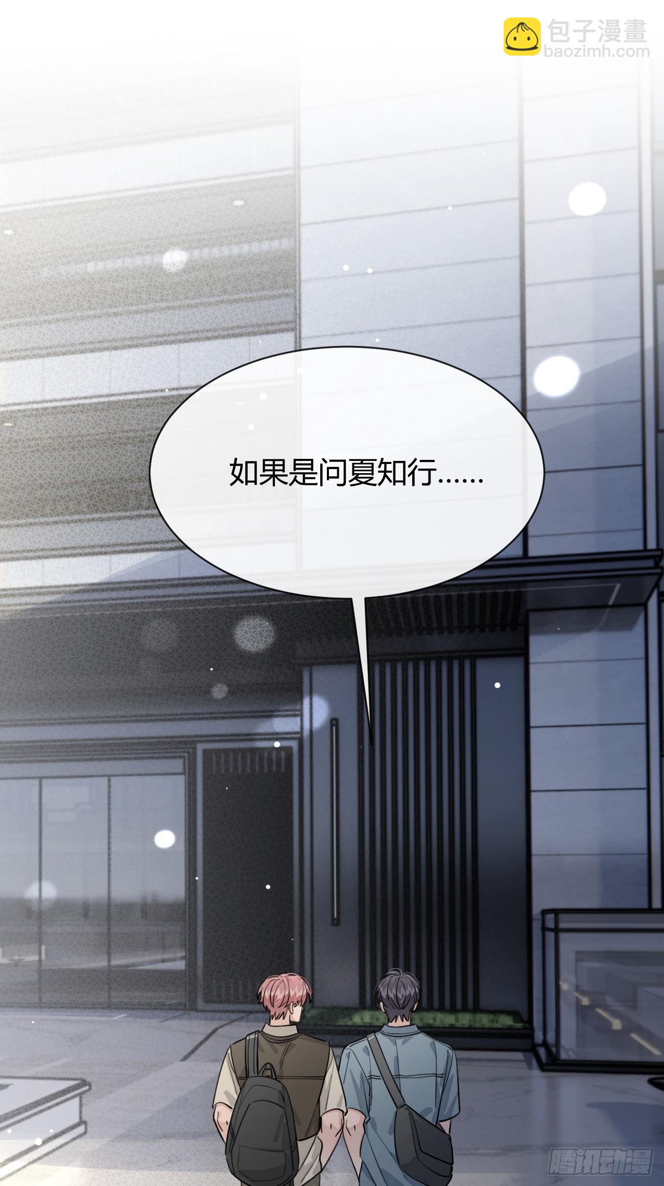 103.奖励(1/2)-第110话