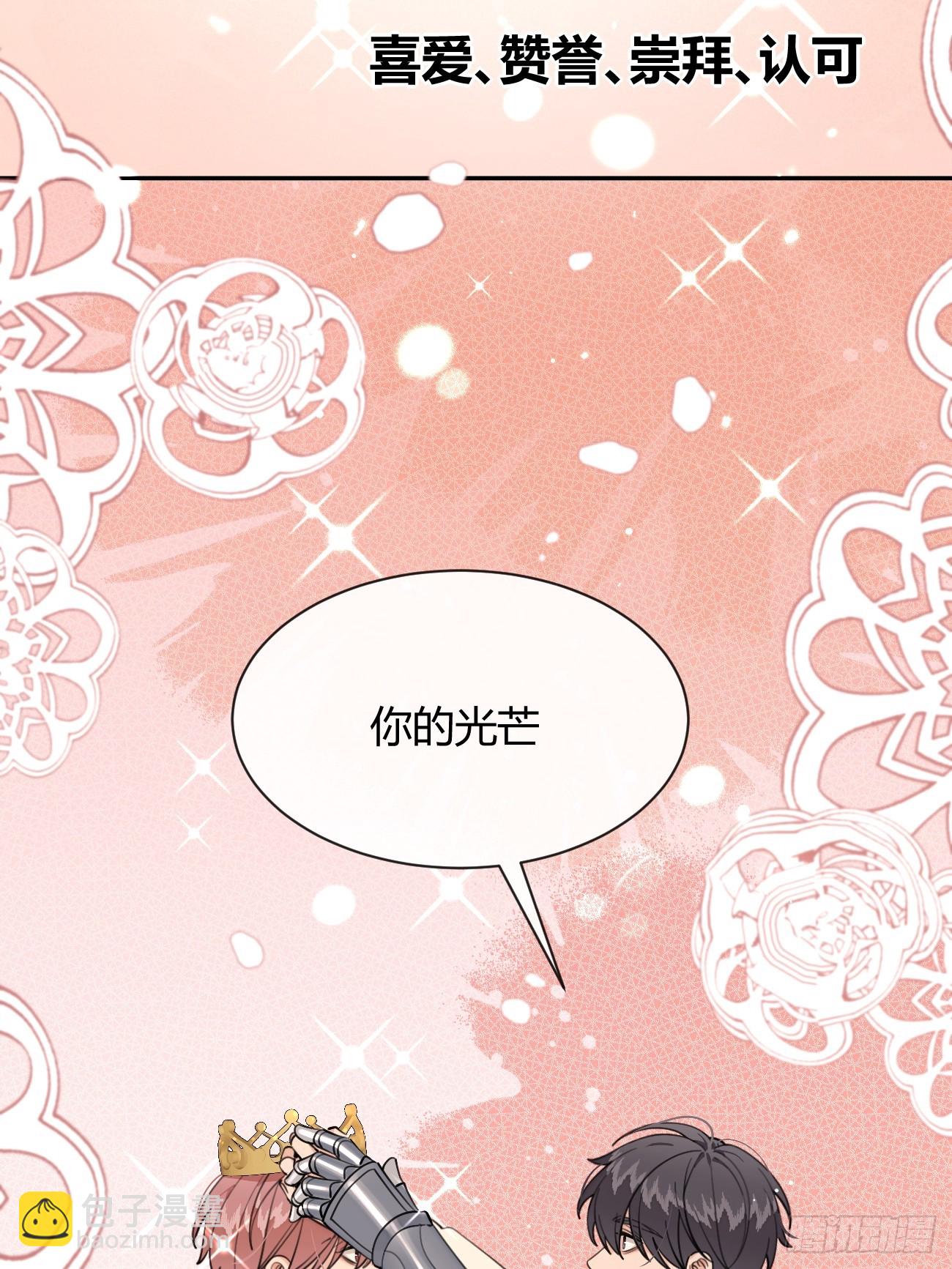 103.奖励(1/2)-第110话