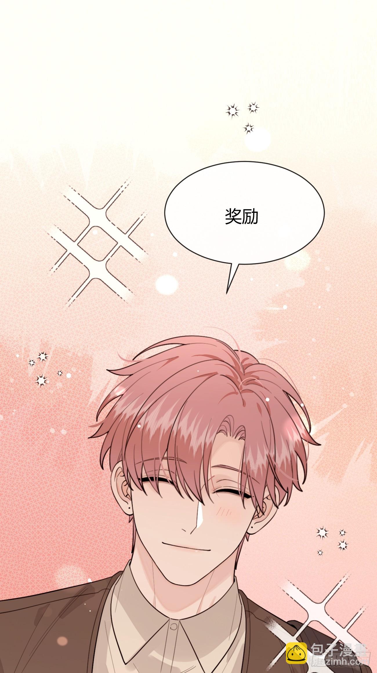 103.奖励(1/2)-第110话