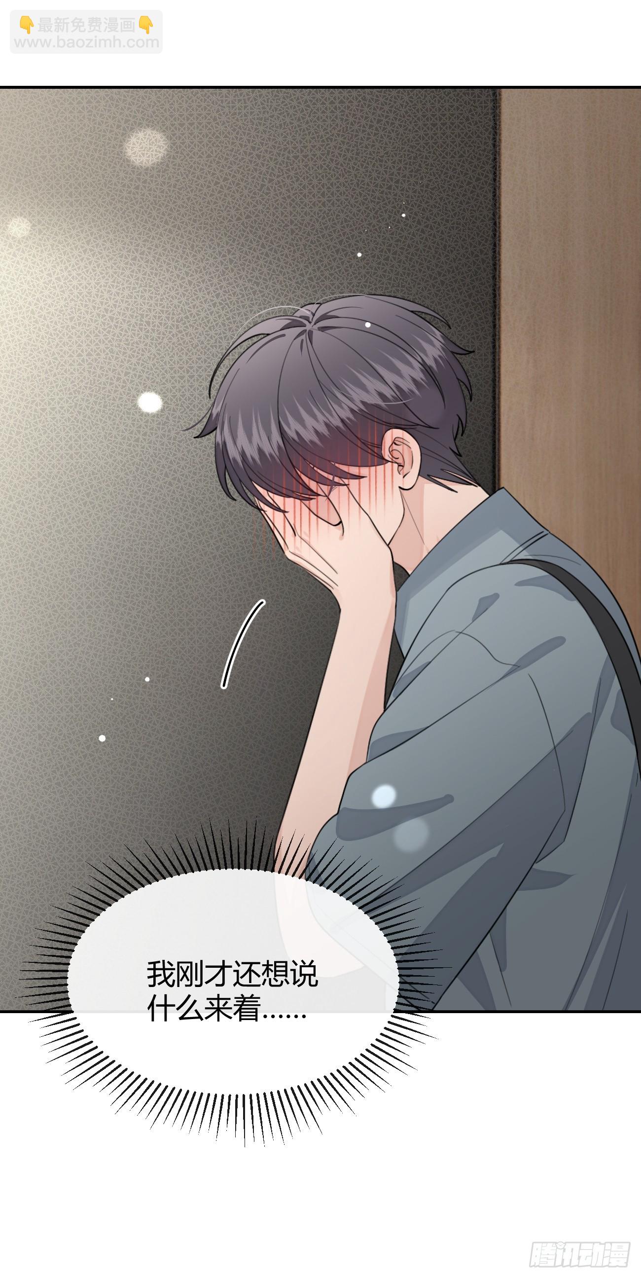 103.奖励(1/2)-第110话