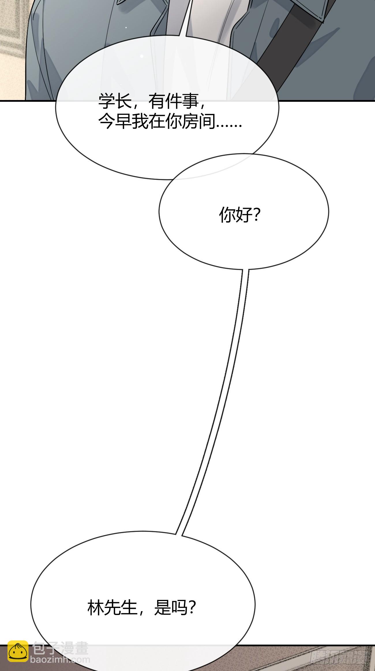 103.奖励(1/2)-第110话