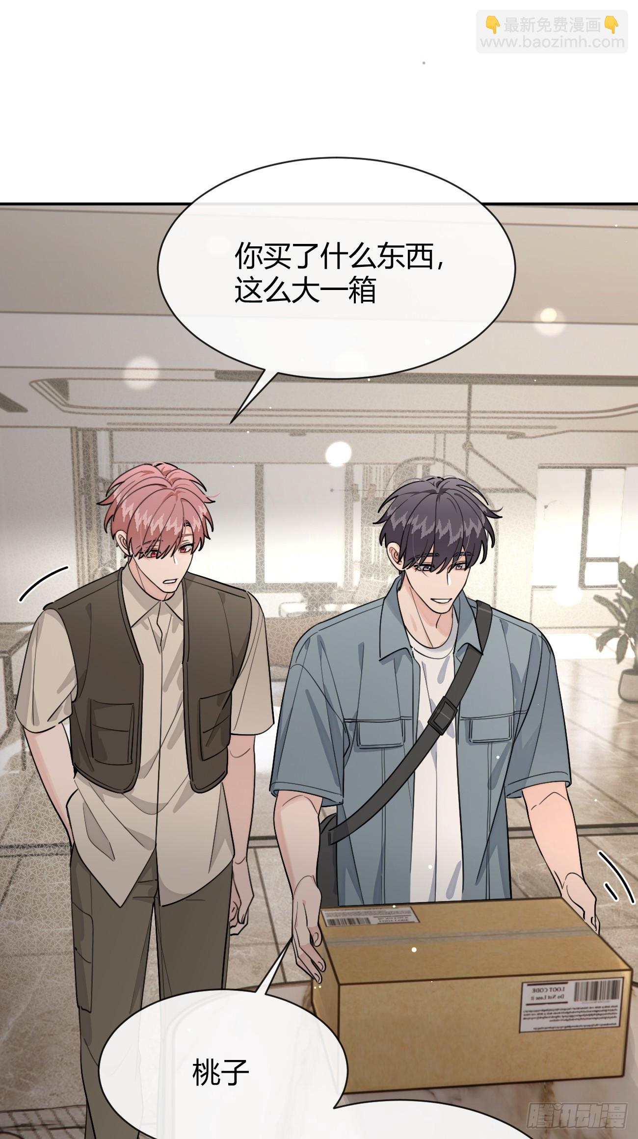 103.奖励(1/2)-第110话