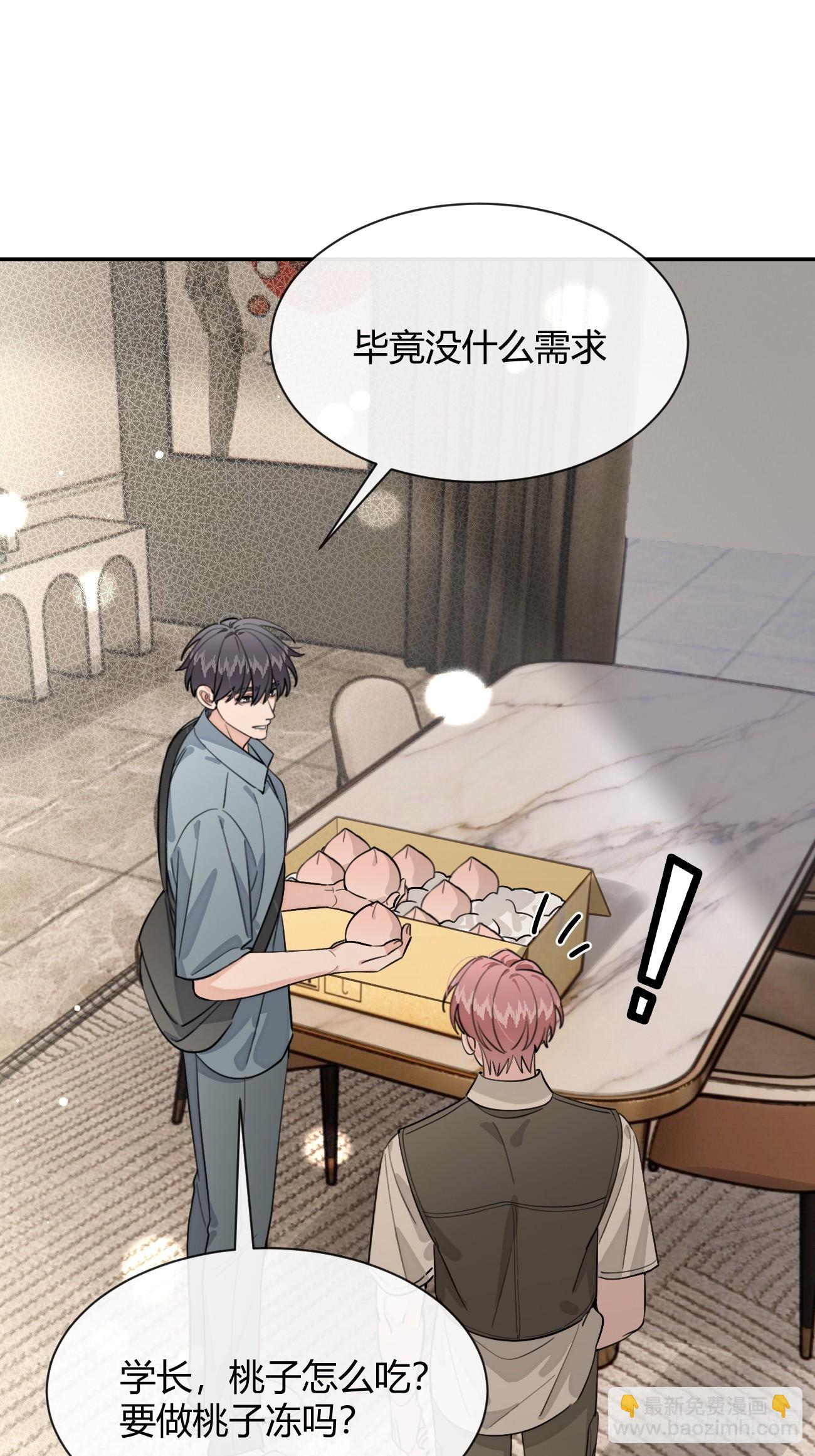 103.奖励(1/2)-第110话