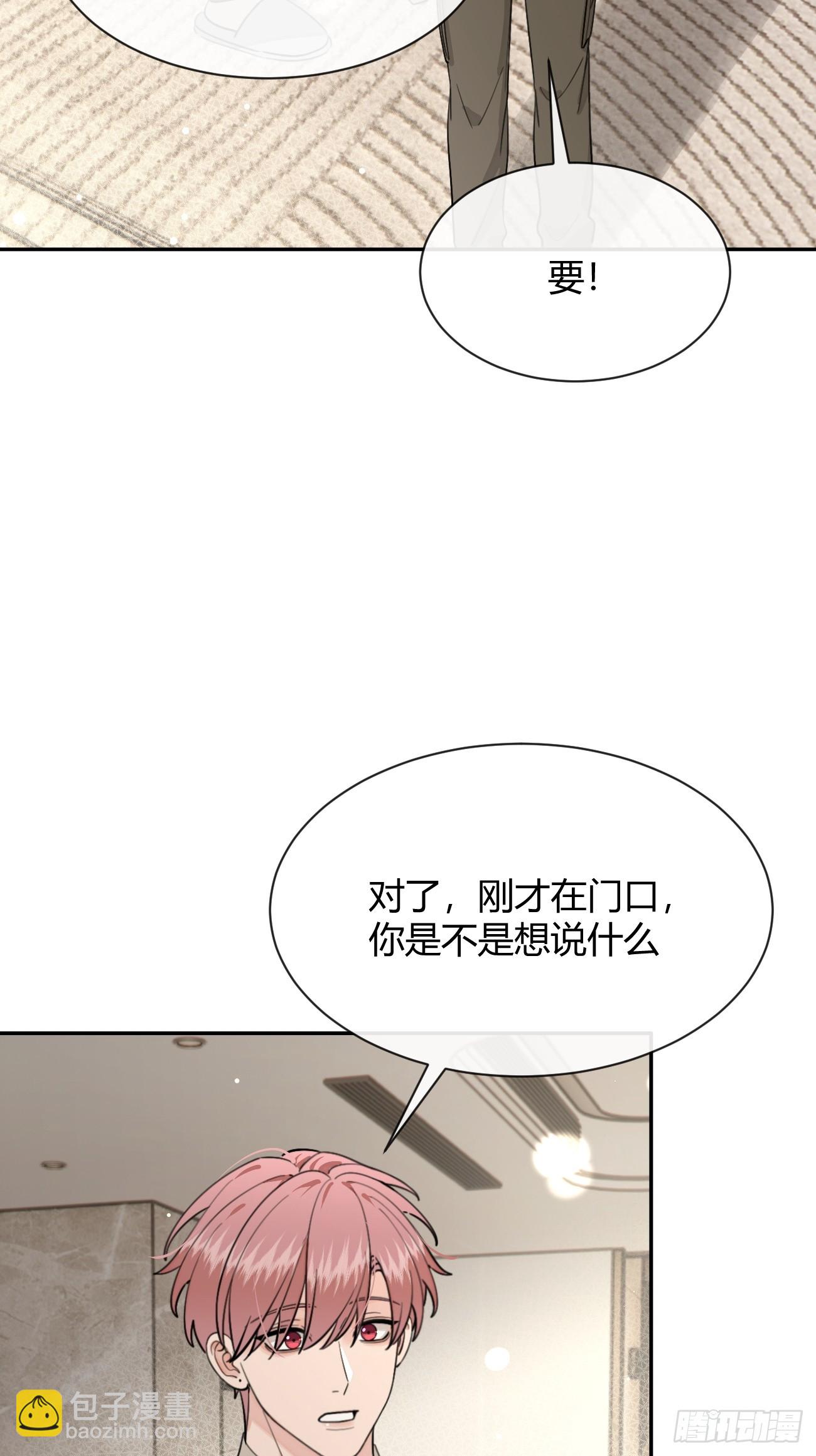 103.奖励(1/2)-第110话