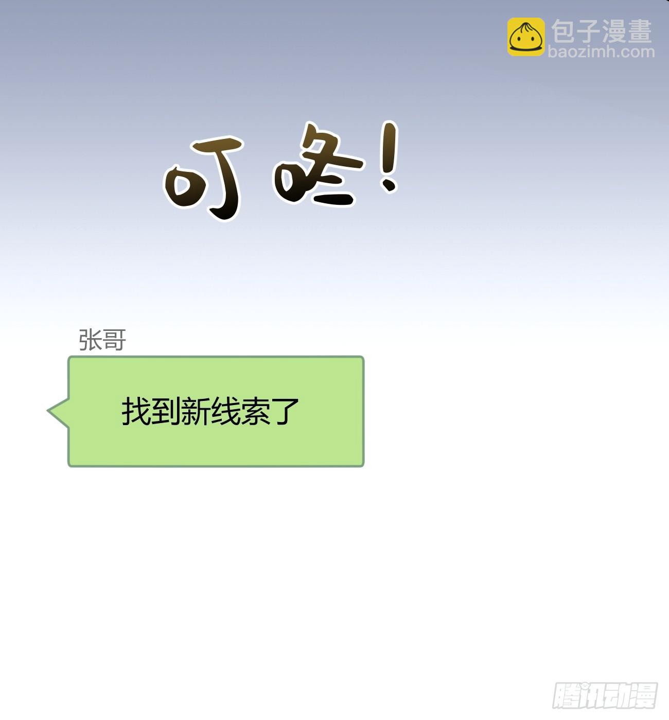 105.你也可以依靠我(1/2)-第112话