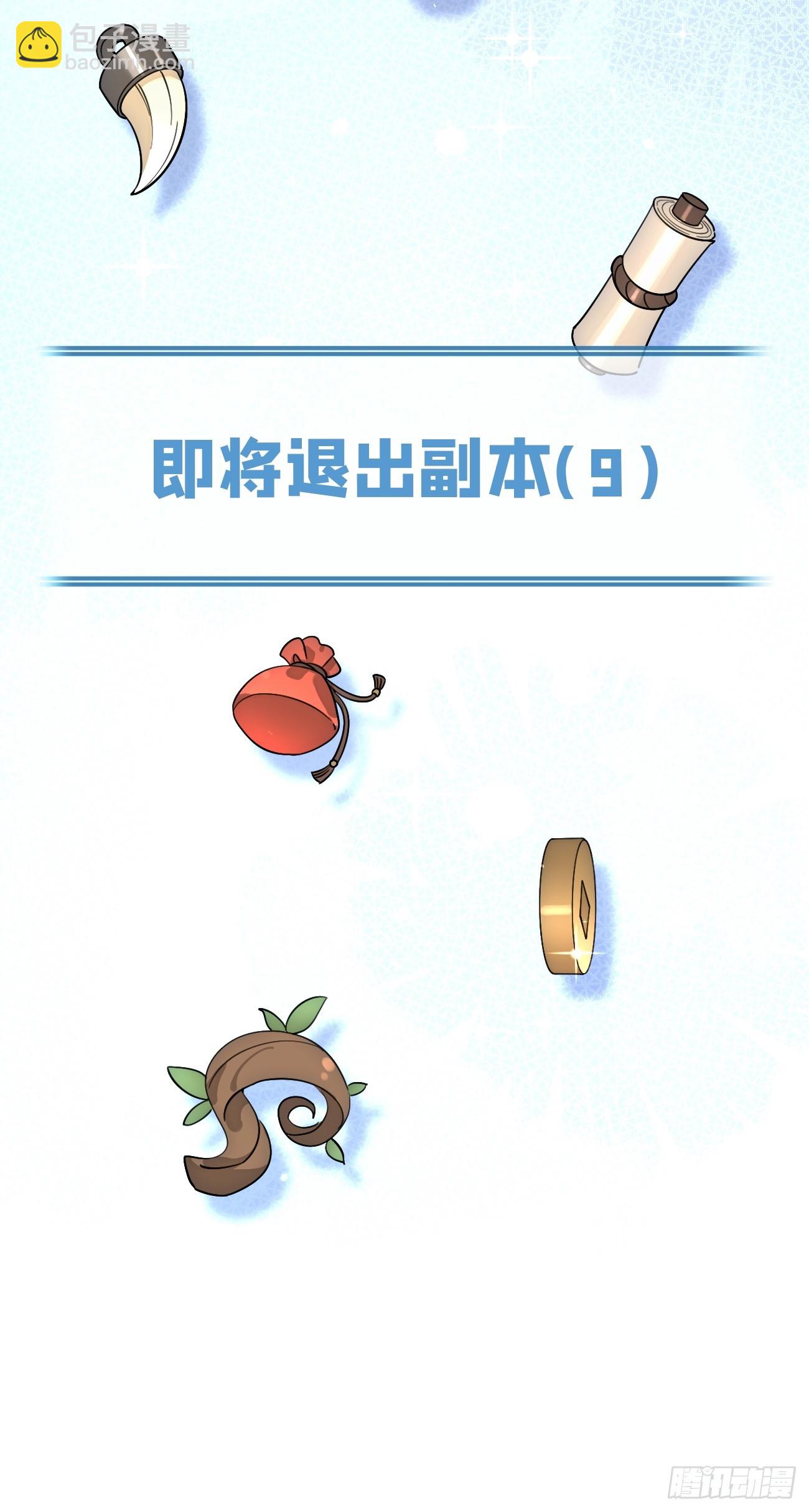 105.你也可以依靠我(1/2)-第112话