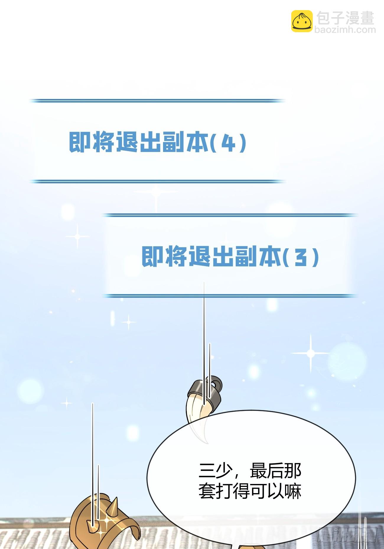 105.你也可以依靠我(1/2)-第112话