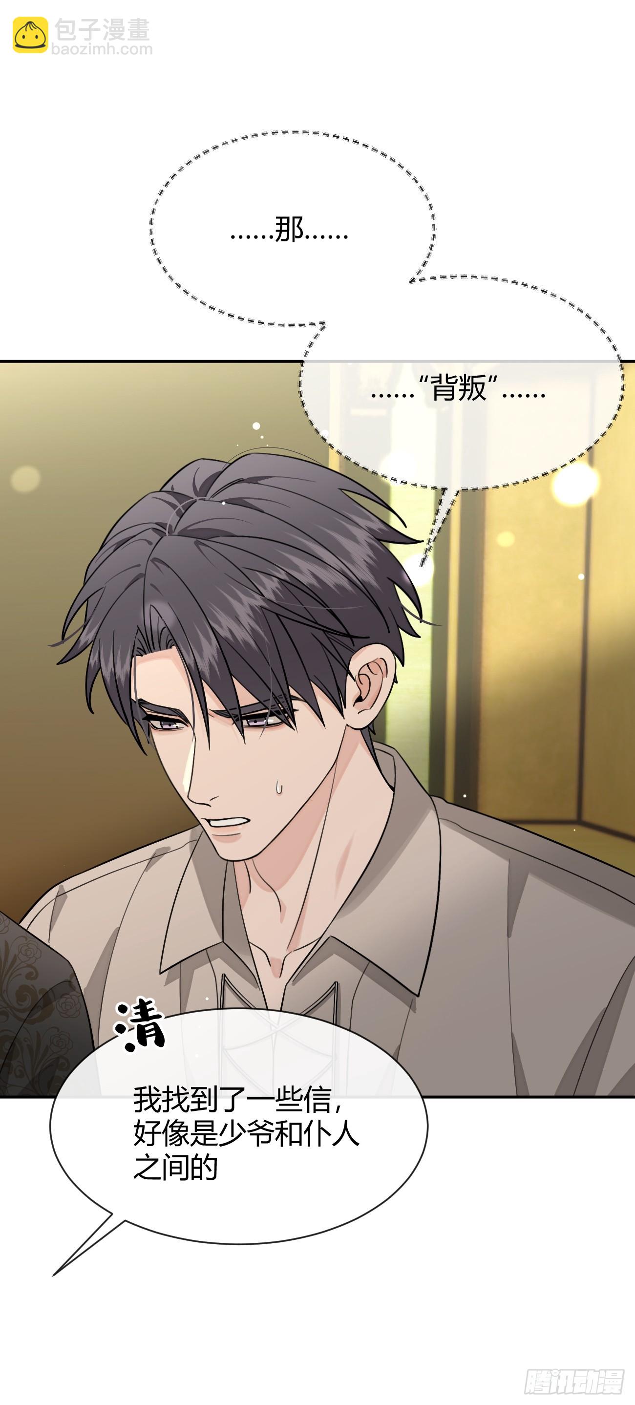 111.选择(1/2)-第118话