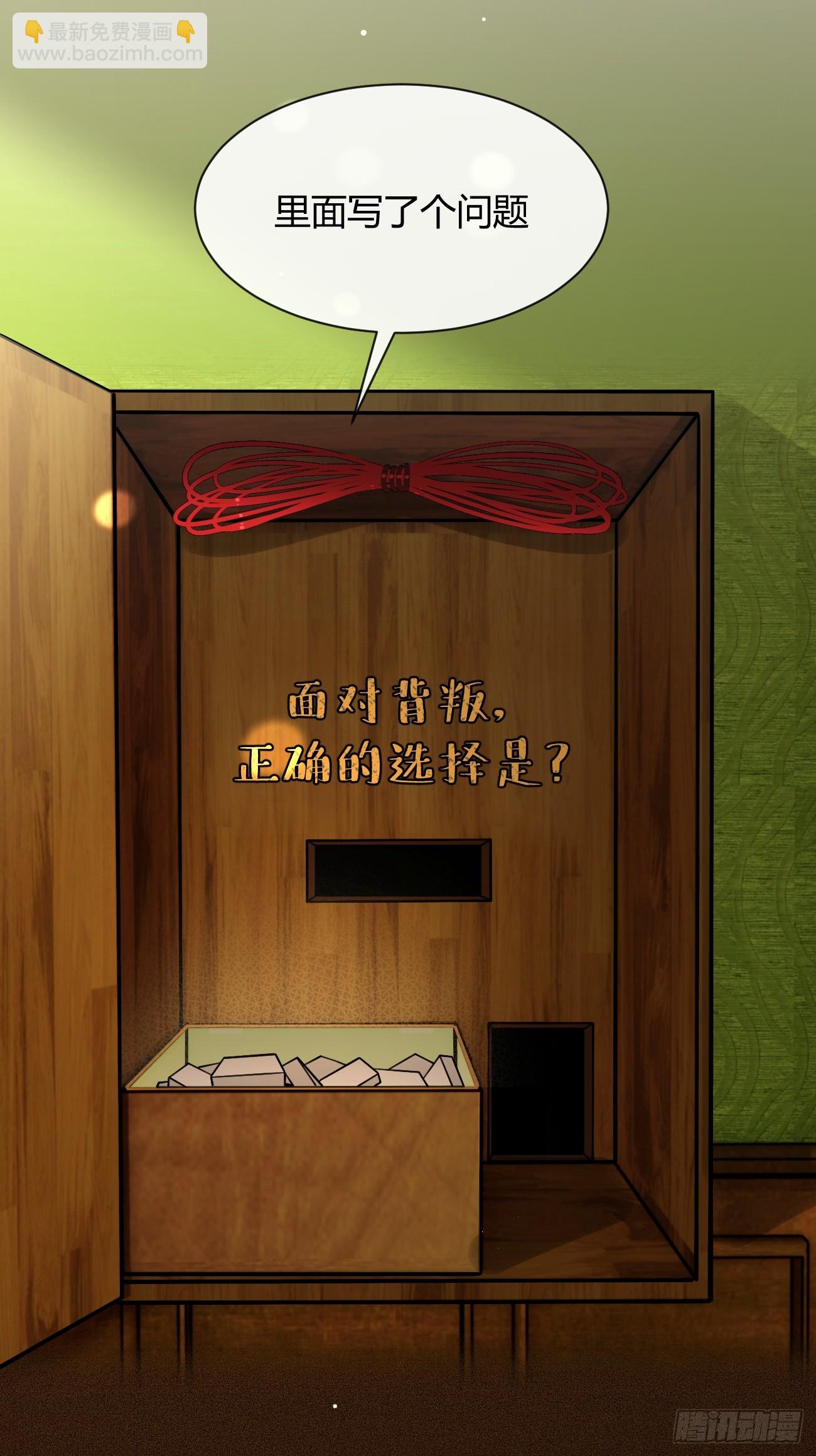 111.选择(1/2)-第118话