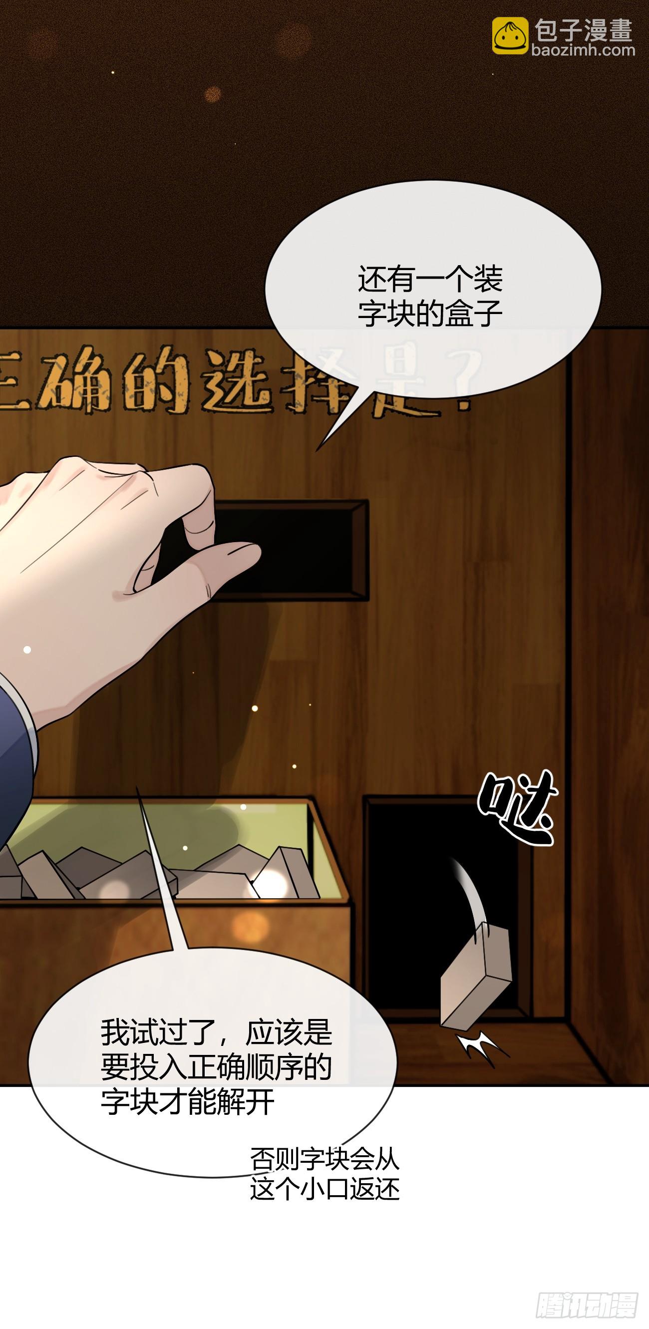 111.选择(1/2)-第118话