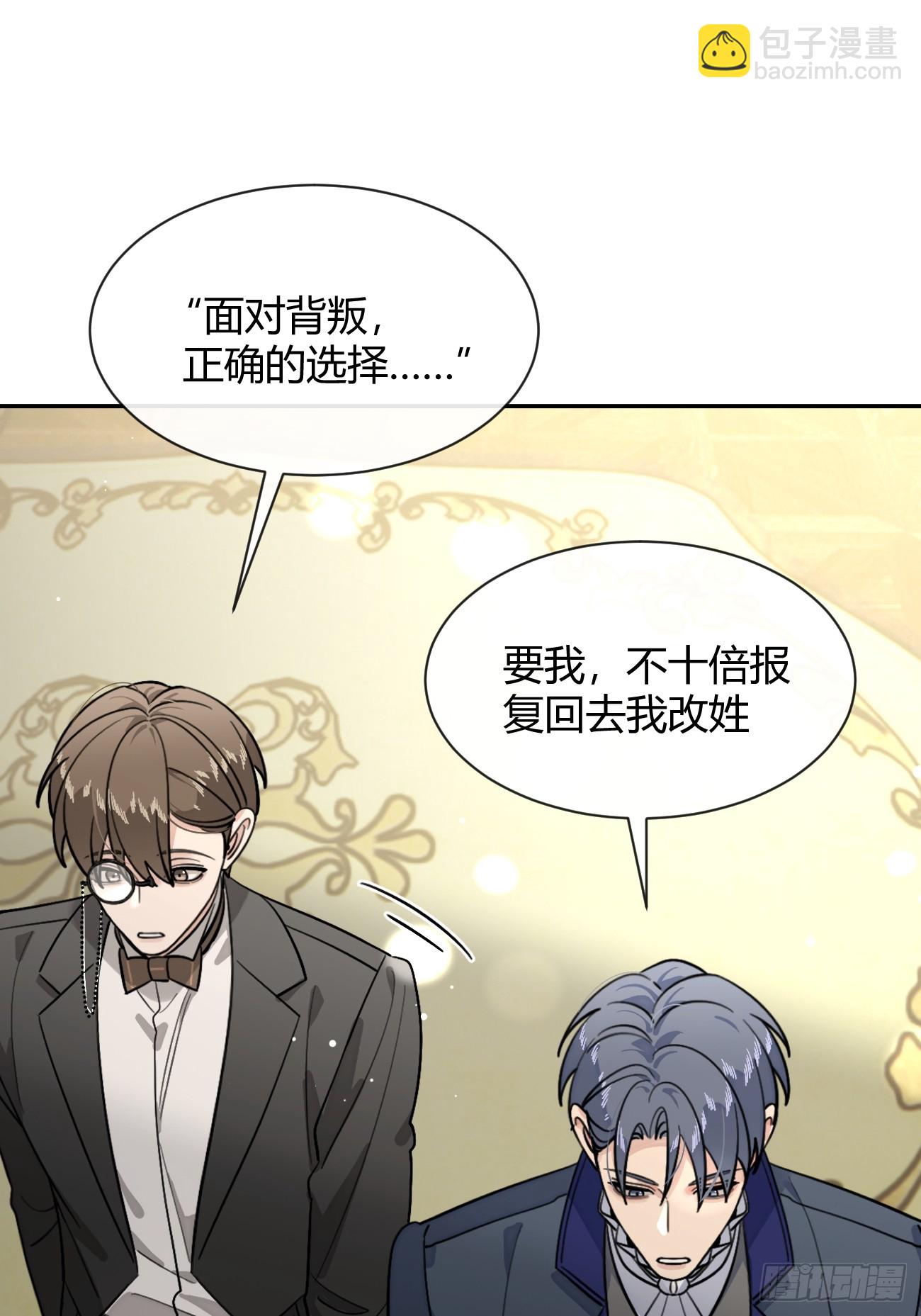 111.选择(1/2)-第118话