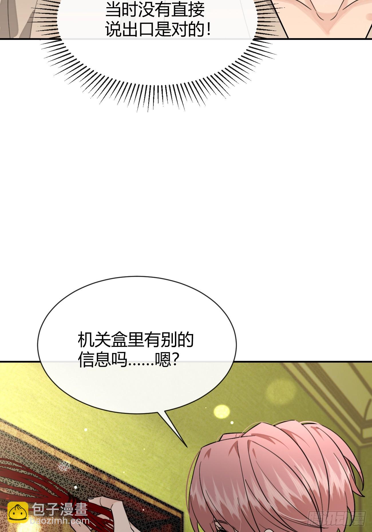 111.选择(1/2)-第118话