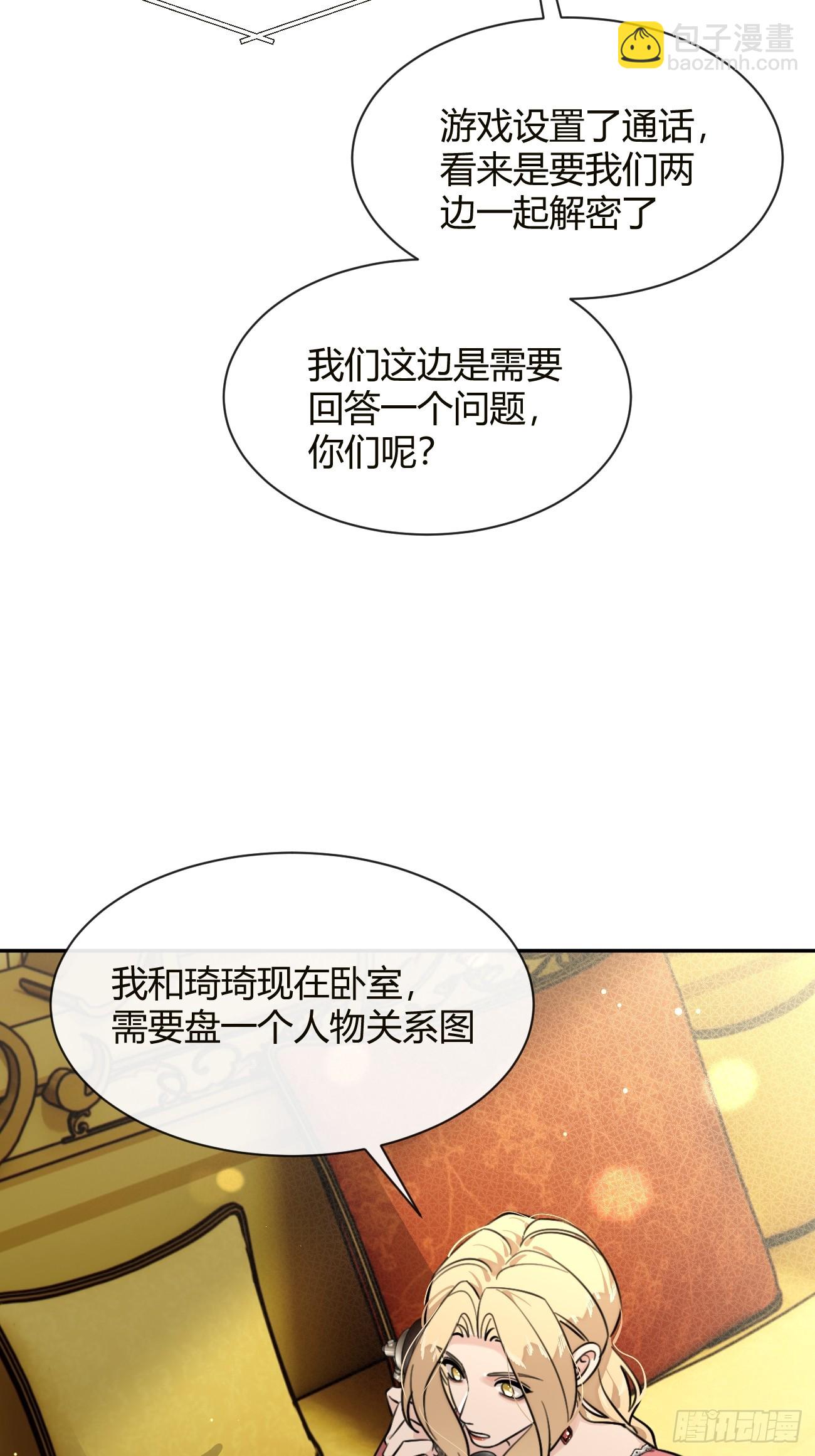 111.选择(1/2)-第118话