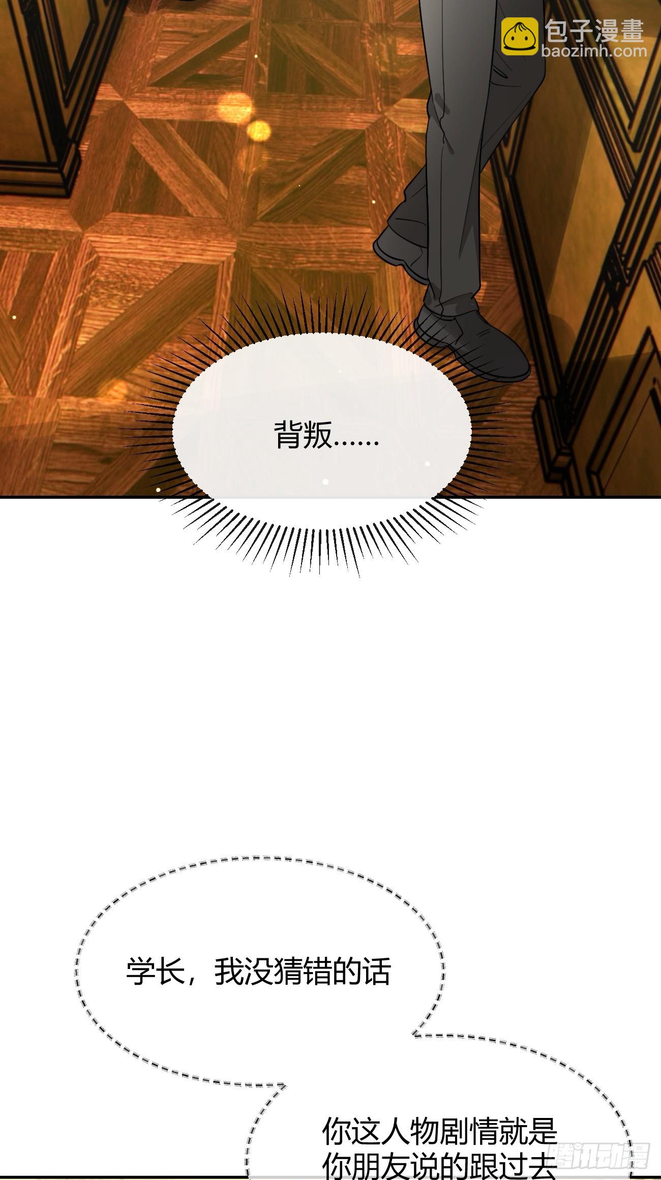 111.选择(1/2)-第118话