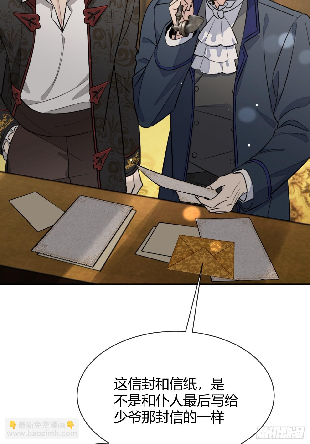 113.伪造(1/2)-第120话