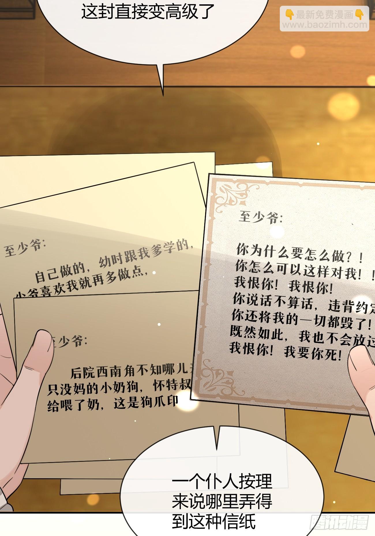 113.伪造(1/2)-第120话