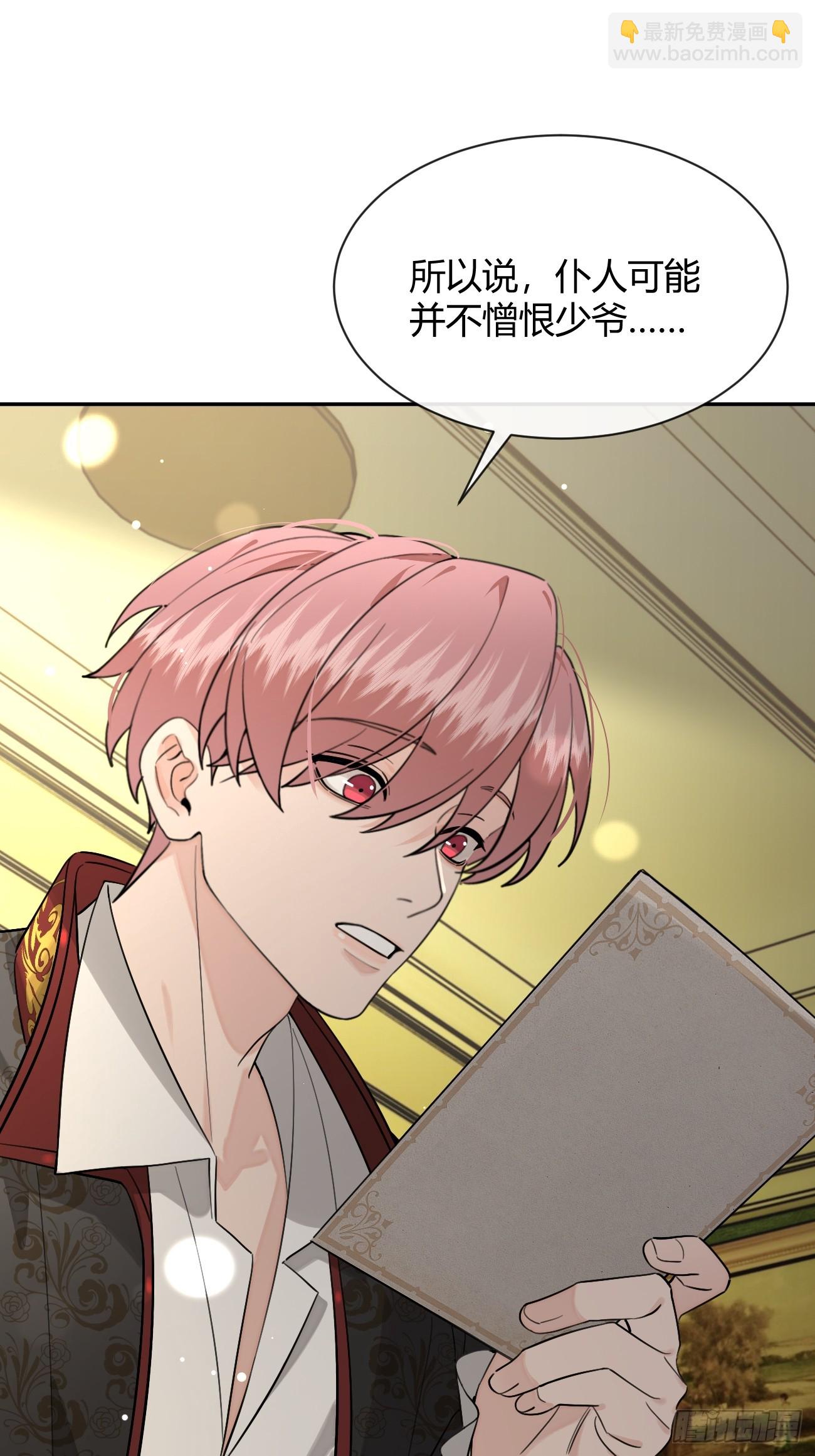 113.伪造(1/2)-第120话