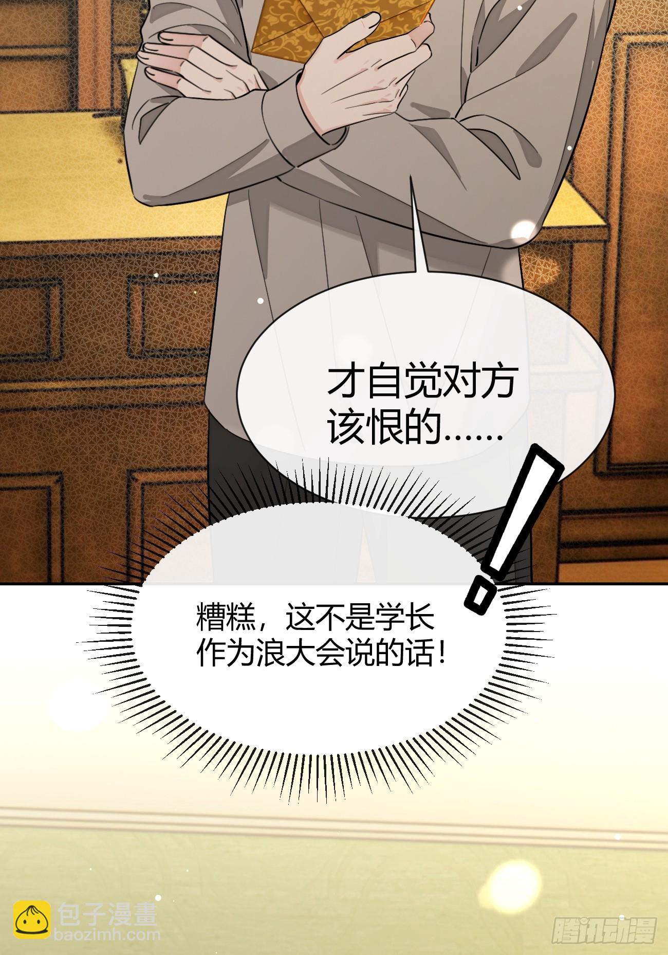 113.伪造(1/2)-第120话