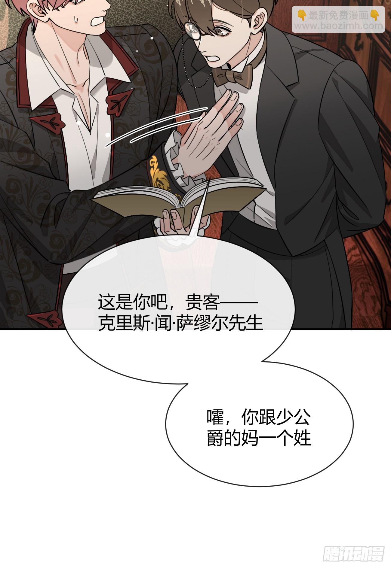 113.伪造(1/2)-第120话