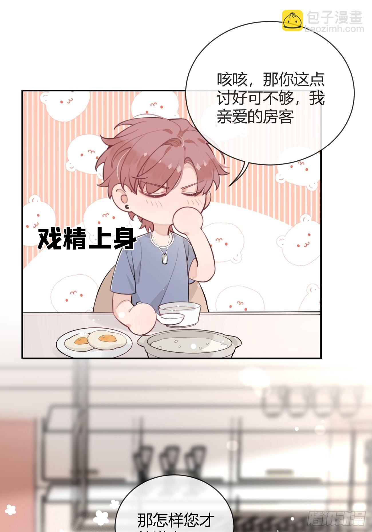 12.蛋糕与游戏(1/2)-第14话