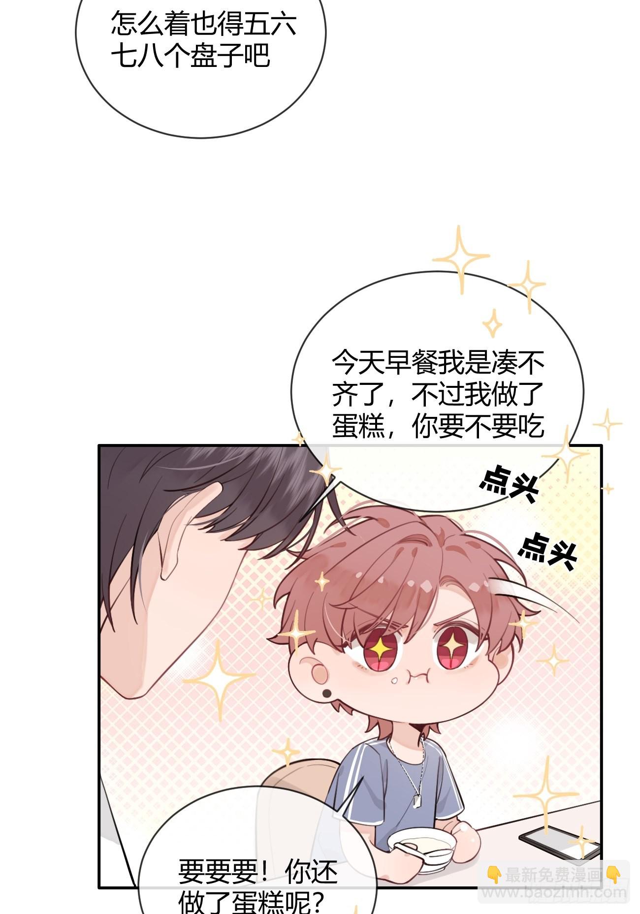 12.蛋糕与游戏(1/2)-第14话