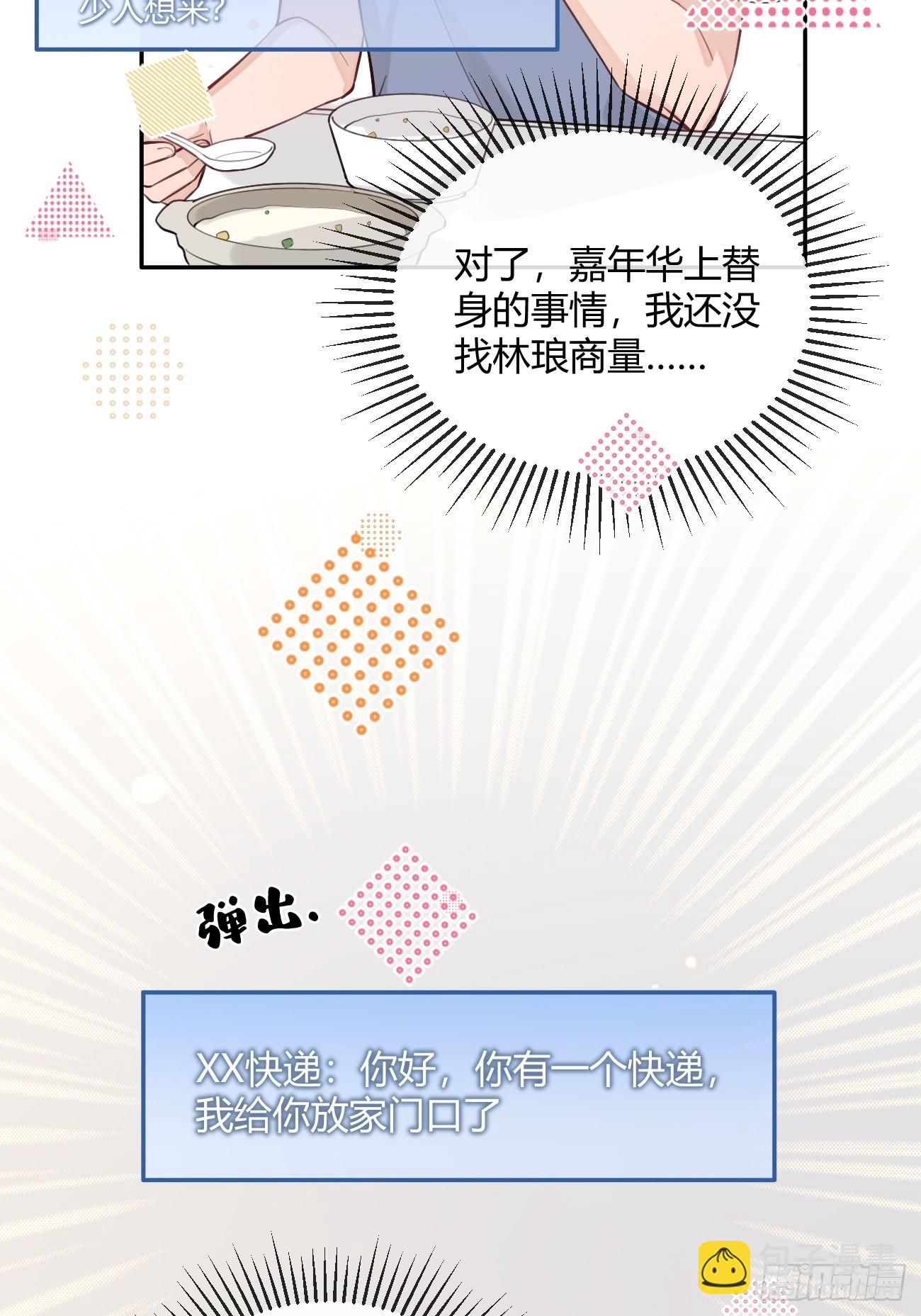 12.蛋糕与游戏(1/2)-第14话