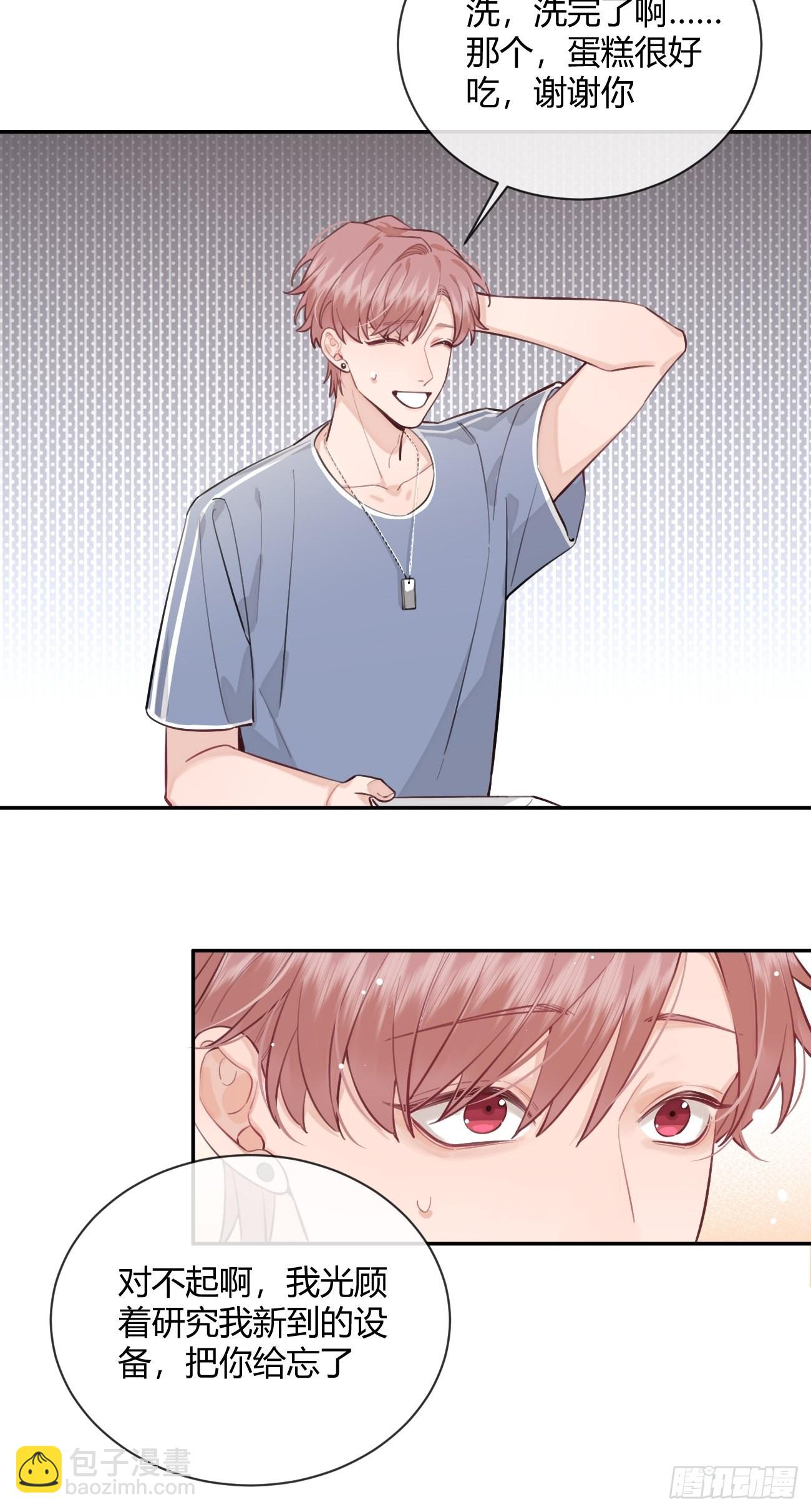 12.蛋糕与游戏(1/2)-第14话